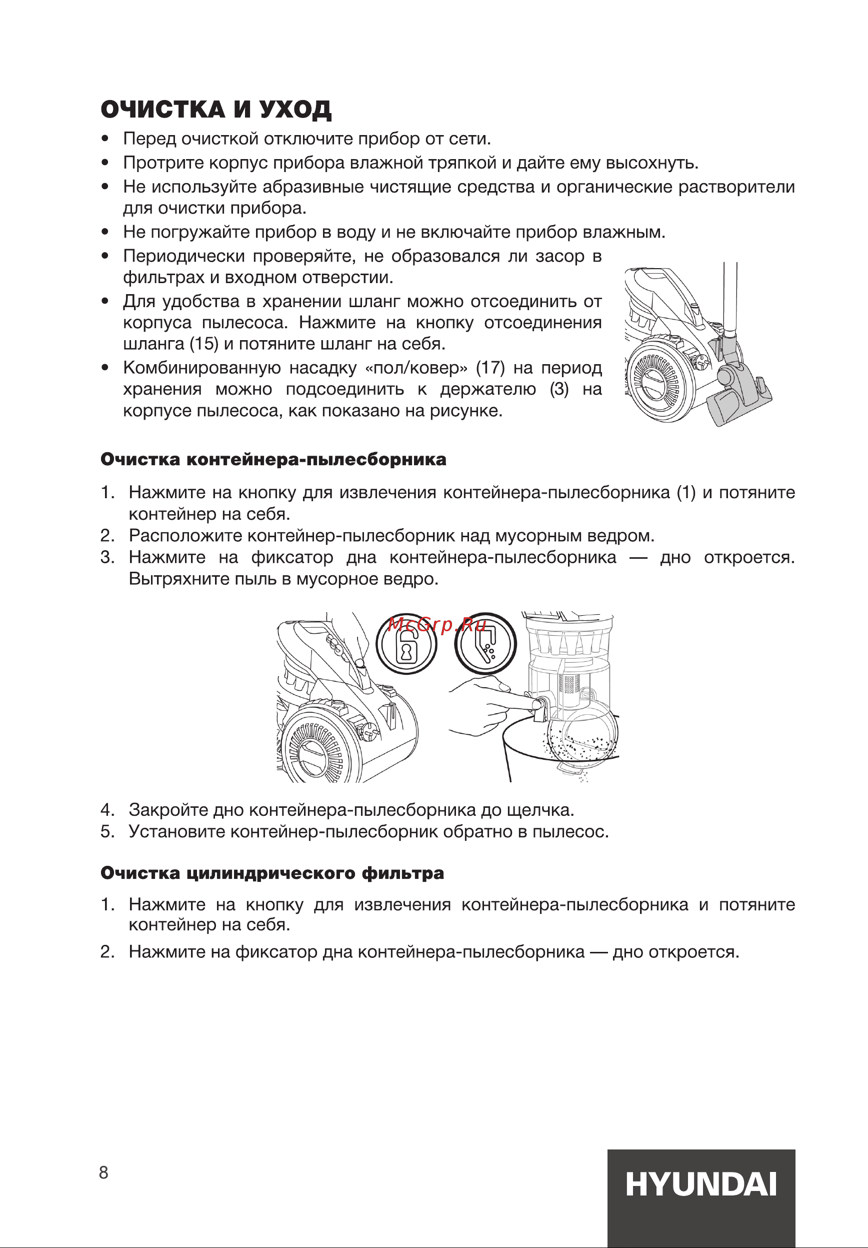 Hyundai HYV-C2955 Руководство по эксплуатации онлайн [8/16] 881440
