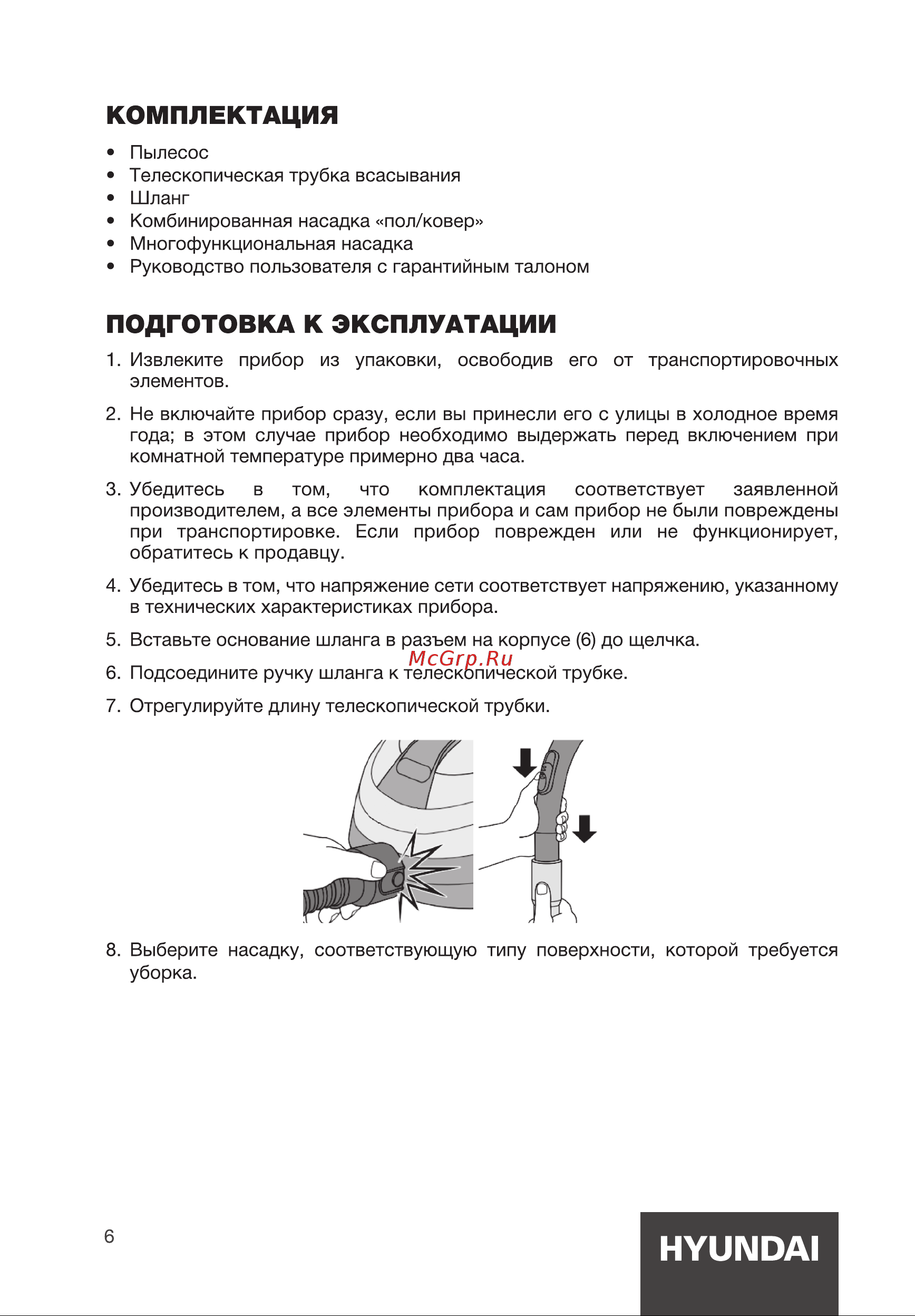Hyundai HYV-C3075 Руководство по эксплуатации онлайн [6/16] 881441