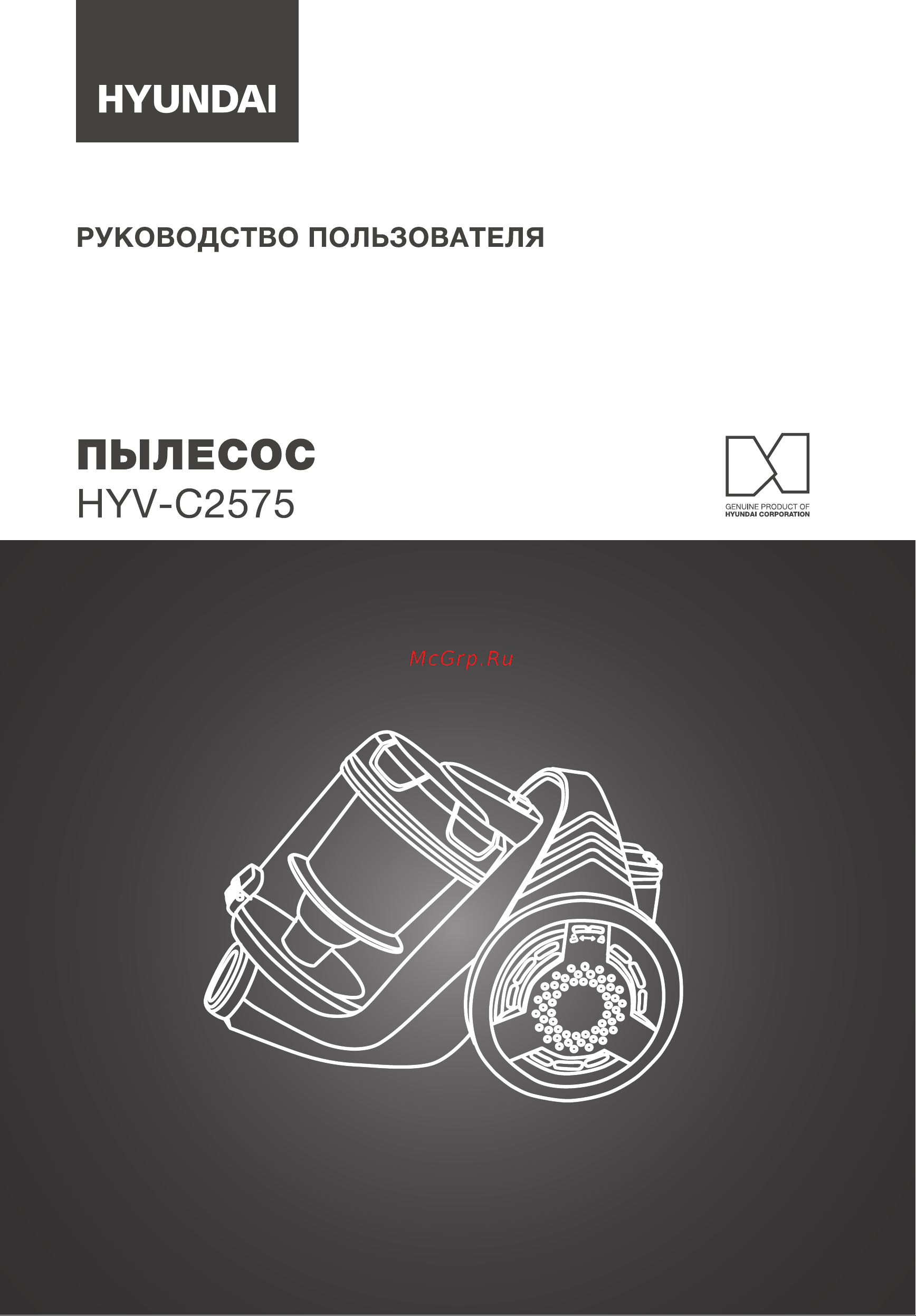 Hyundai HYV-C2575 Руководство по эксплуатации онлайн
