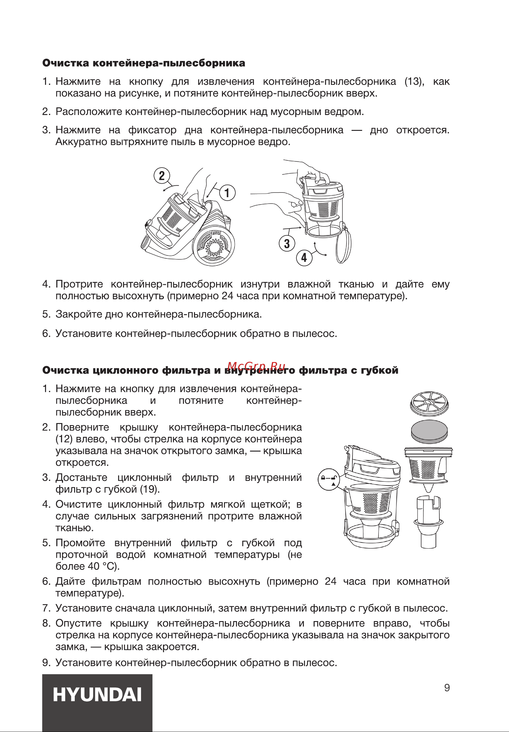 Hyundai HYV-C2575 Руководство по эксплуатации онлайн [9/16] 881443