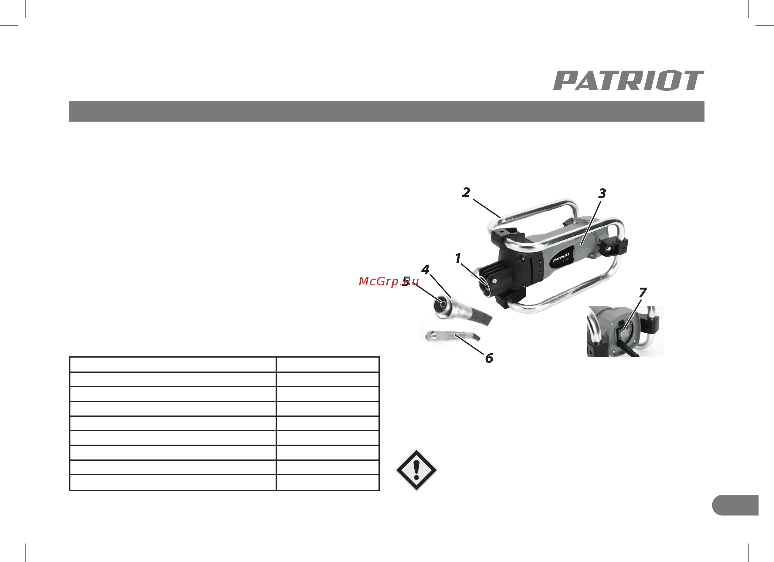 Patriot CV 120 Руководство по эксплуатации онлайн [5/20] 881447