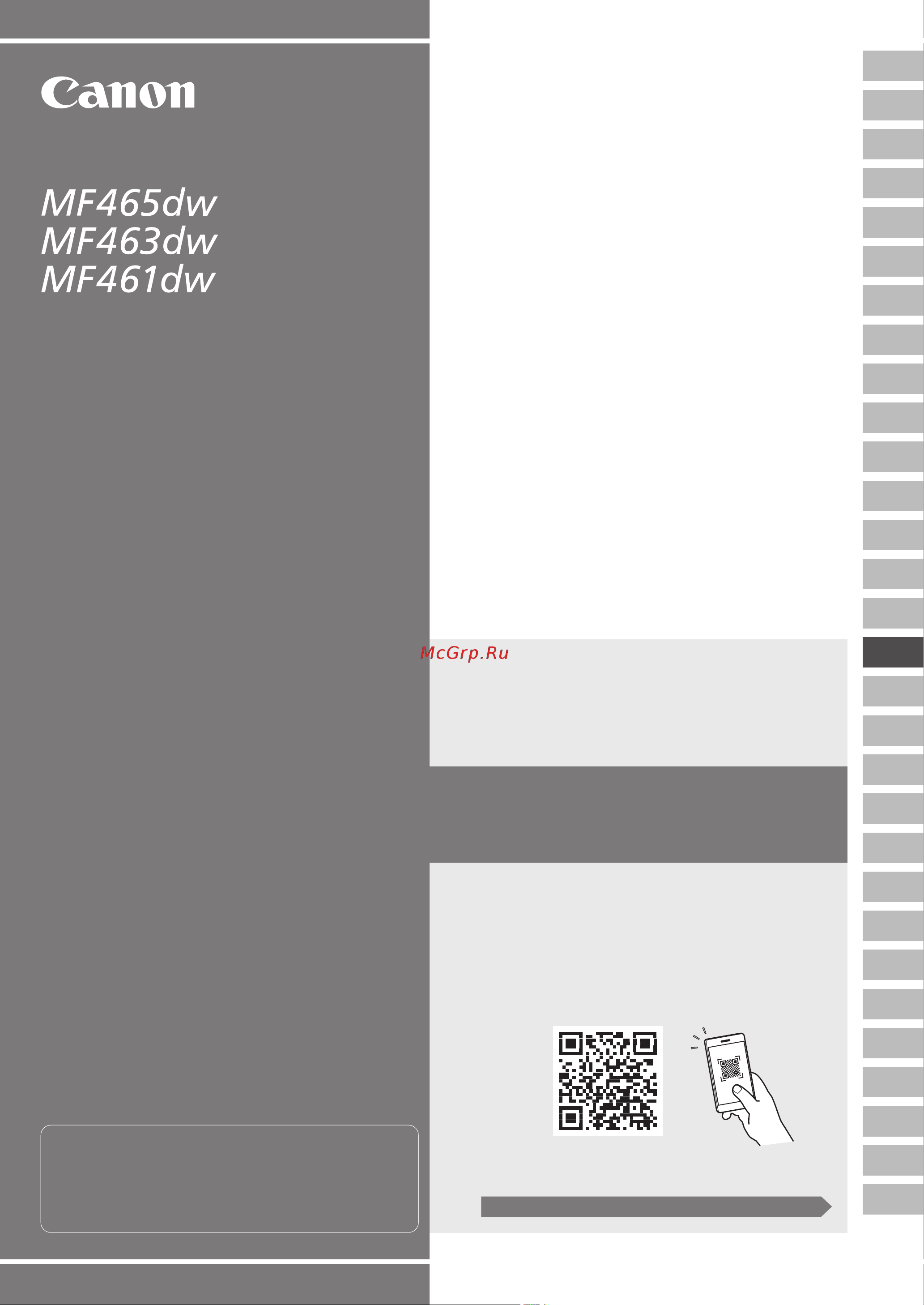 Canon i-SENSYS MF463dw (5951C008) Руководство по эксплуатации онлайн [121/244] 881452