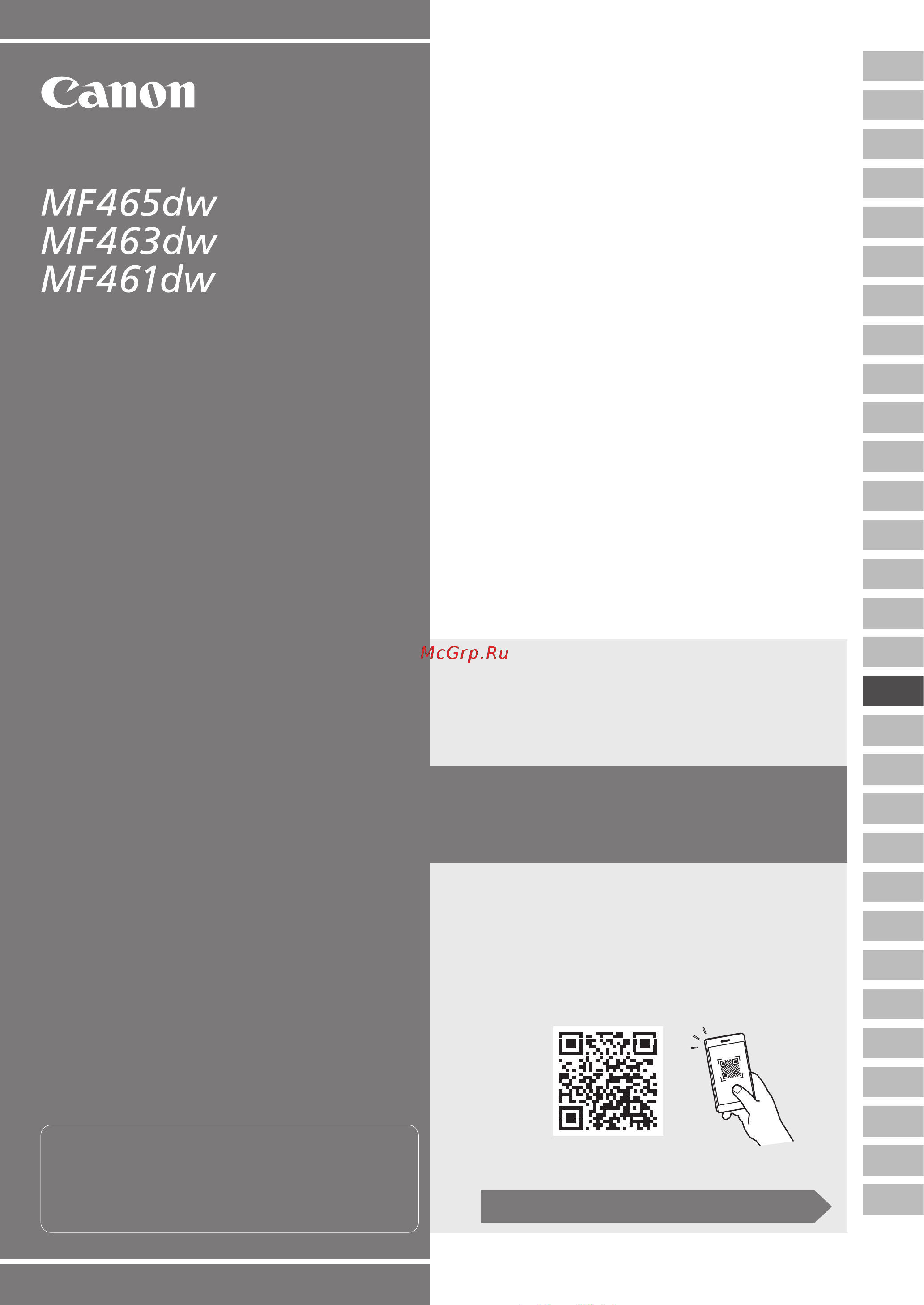 Canon i-SENSYS MF463dw (5951C008) Руководство по эксплуатации онлайн [129/244] 881452