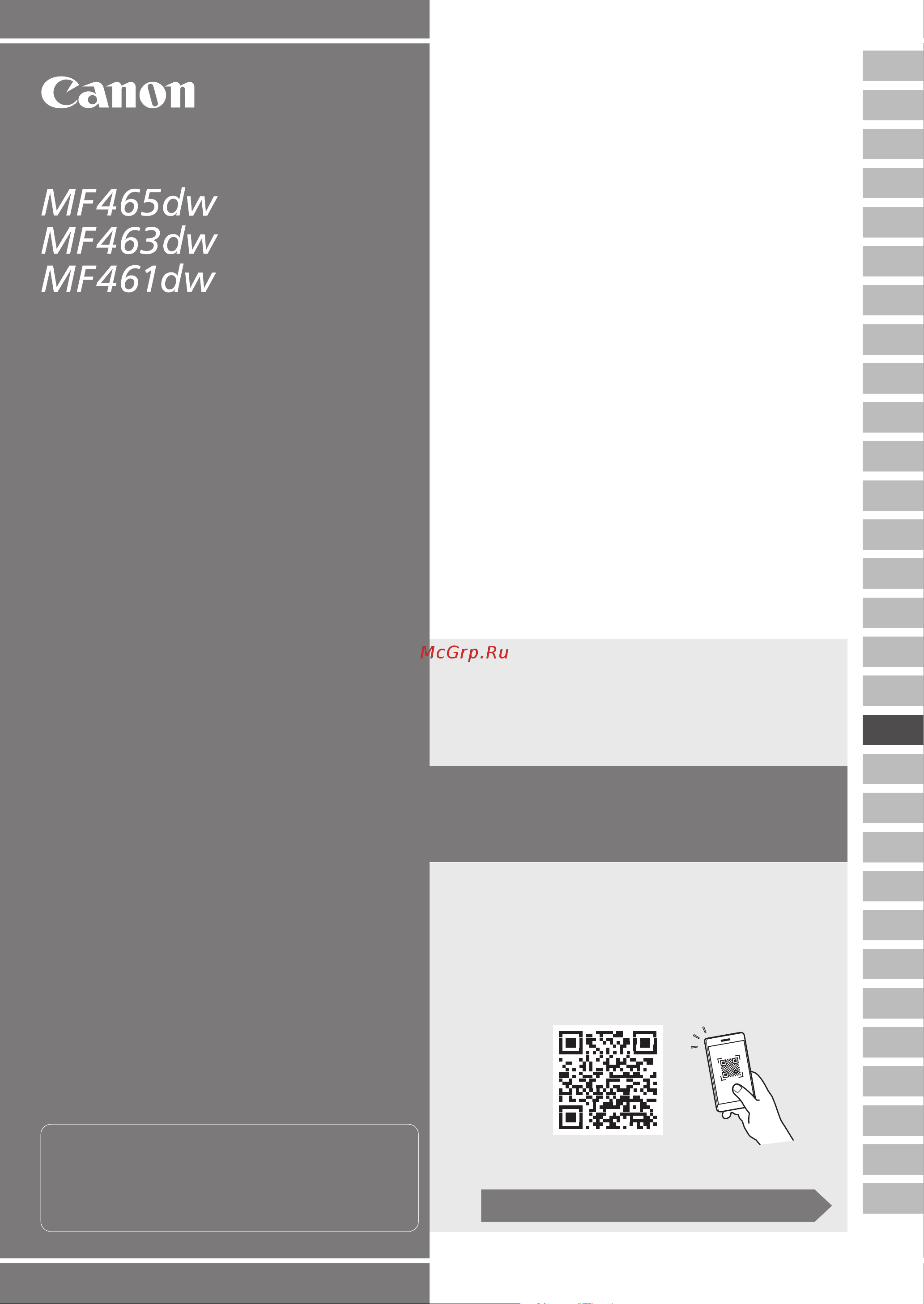 Canon i-SENSYS MF463dw (5951C008) Руководство по эксплуатации онлайн [137/244] 881452