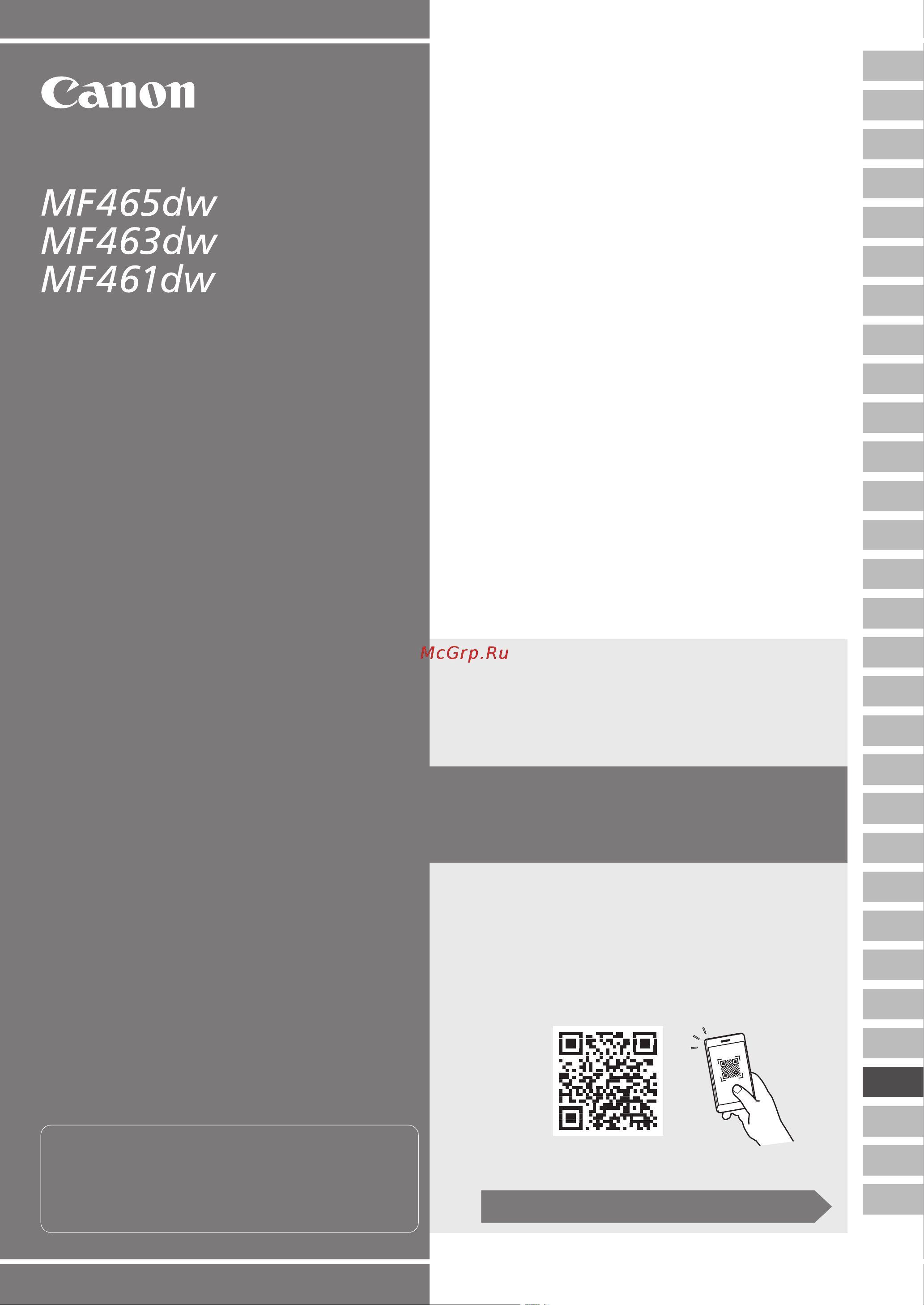 Canon i-SENSYS MF463dw (5951C008) Руководство по эксплуатации онлайн [209/244] 881452