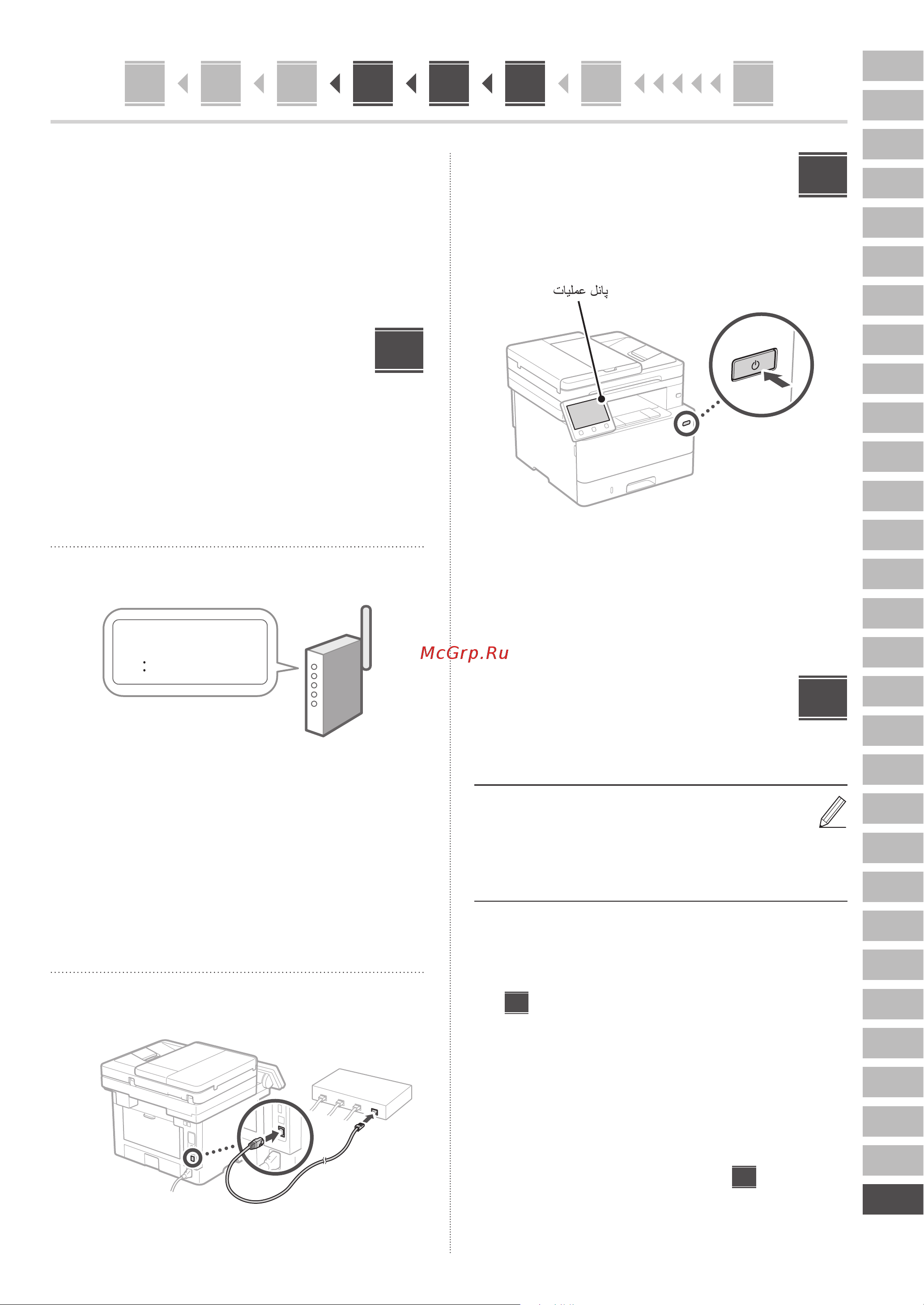 Canon i-SENSYS MF463dw (5951C008) Руководство по эксплуатации онлайн [237/244] 881452