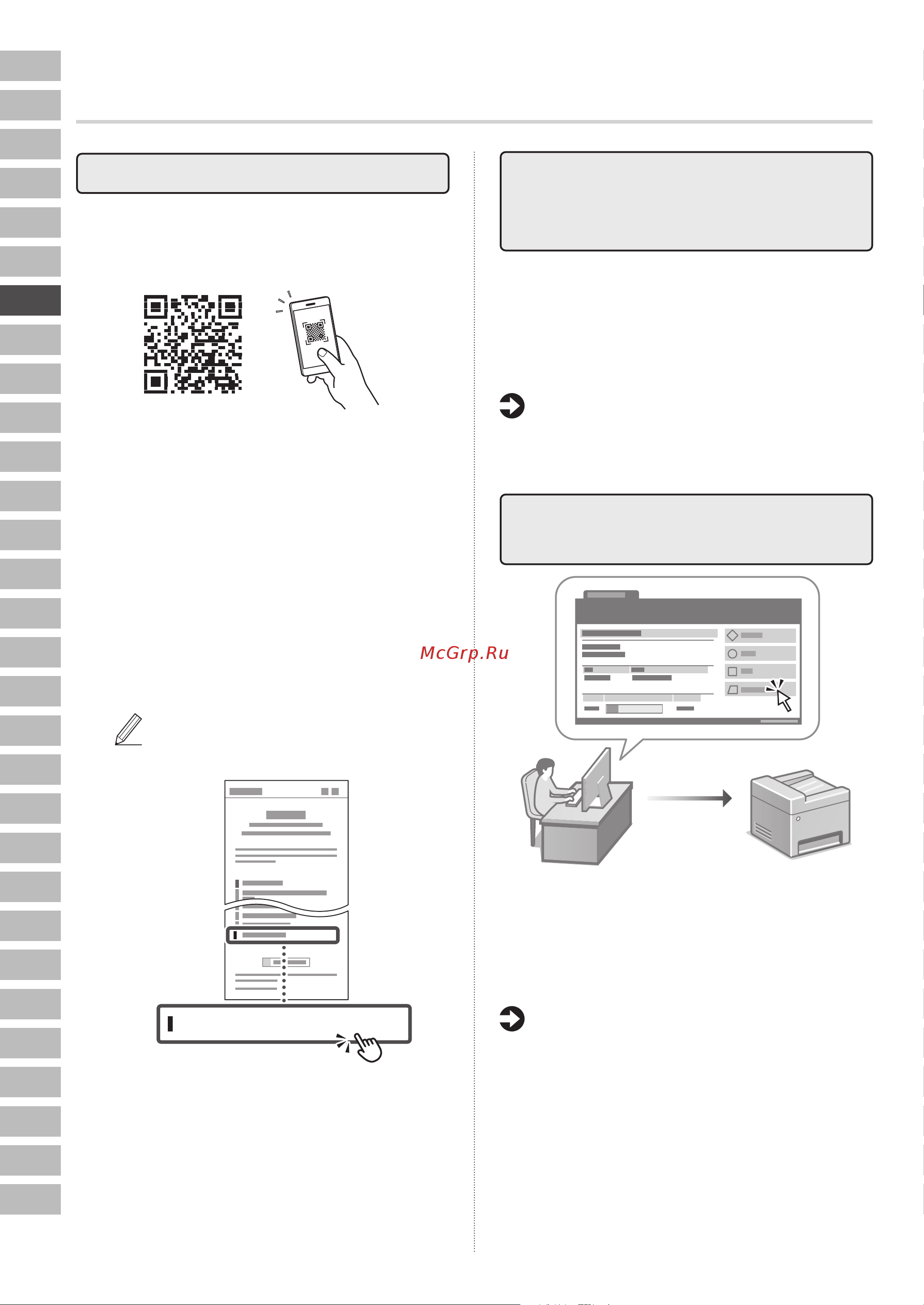 Canon i-SENSYS MF463dw (5951C008) Руководство по эксплуатации онлайн [56/244] 881452