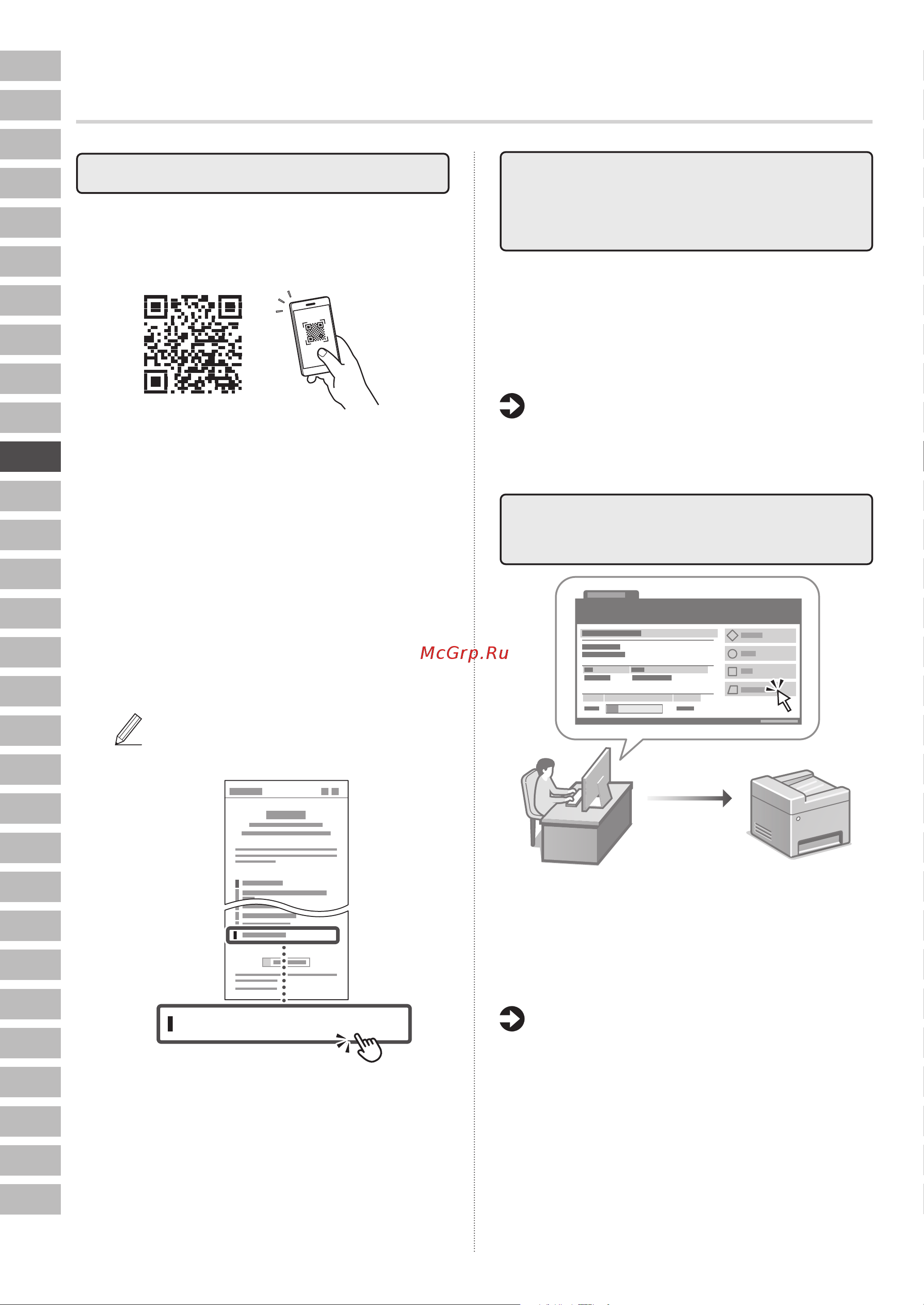 Canon i-SENSYS MF463dw (5951C008) Руководство по эксплуатации онлайн [88/244] 881452
