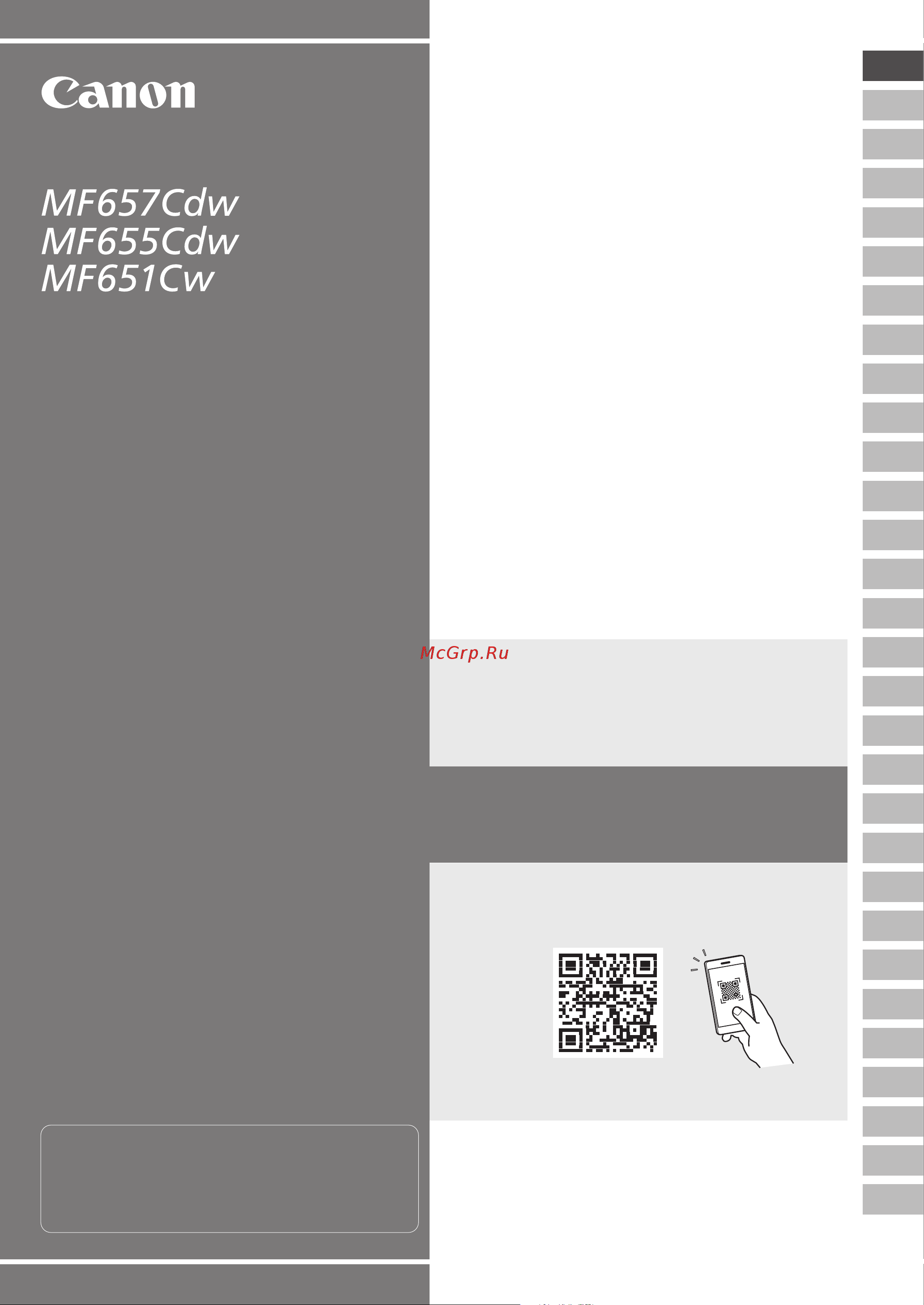 Canon i-SENSYS MF655Cdw Руководство по эксплуатации онлайн
