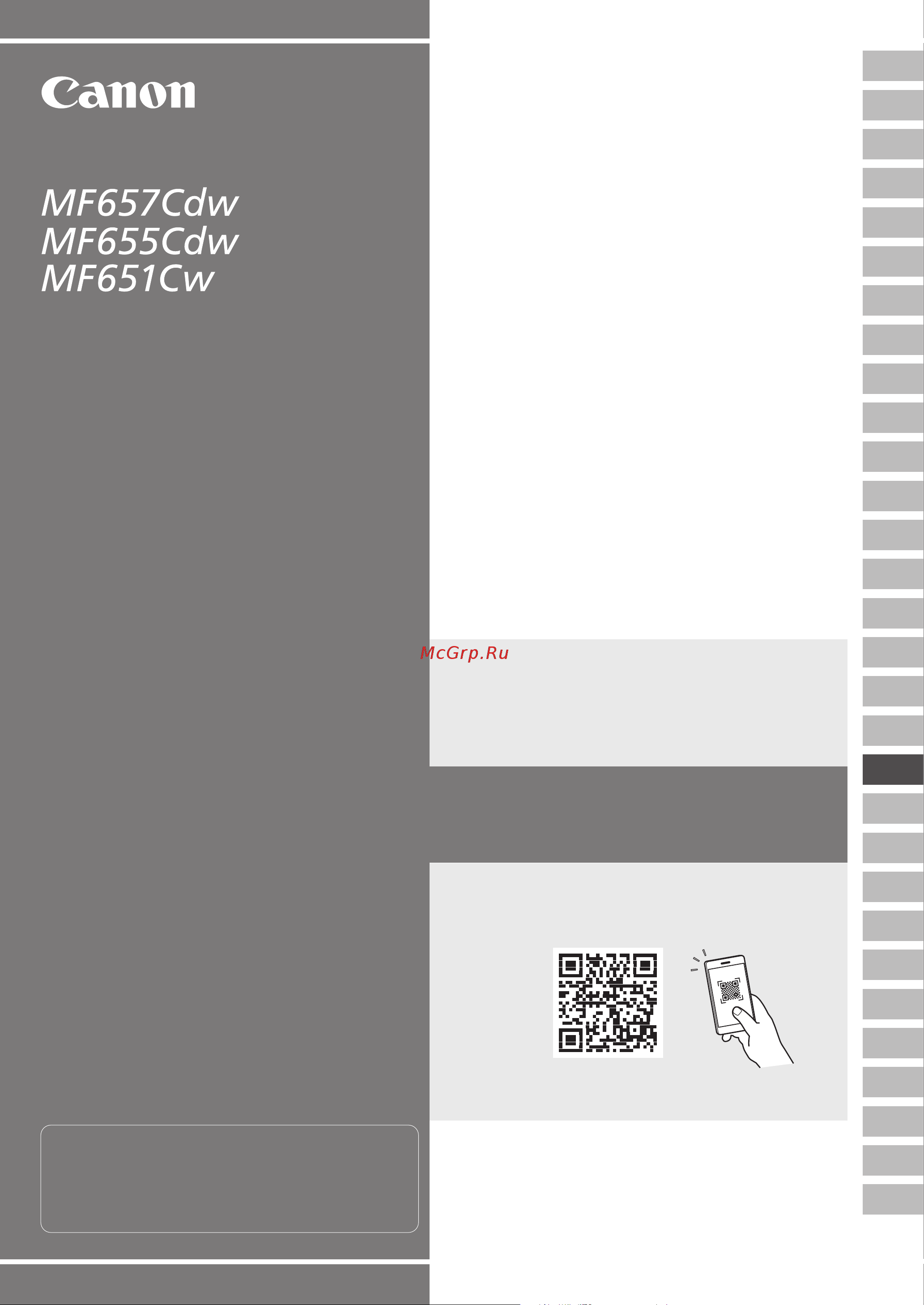 Canon i-SENSYS MF655Cdw Руководство по эксплуатации онлайн [109/184] 881453