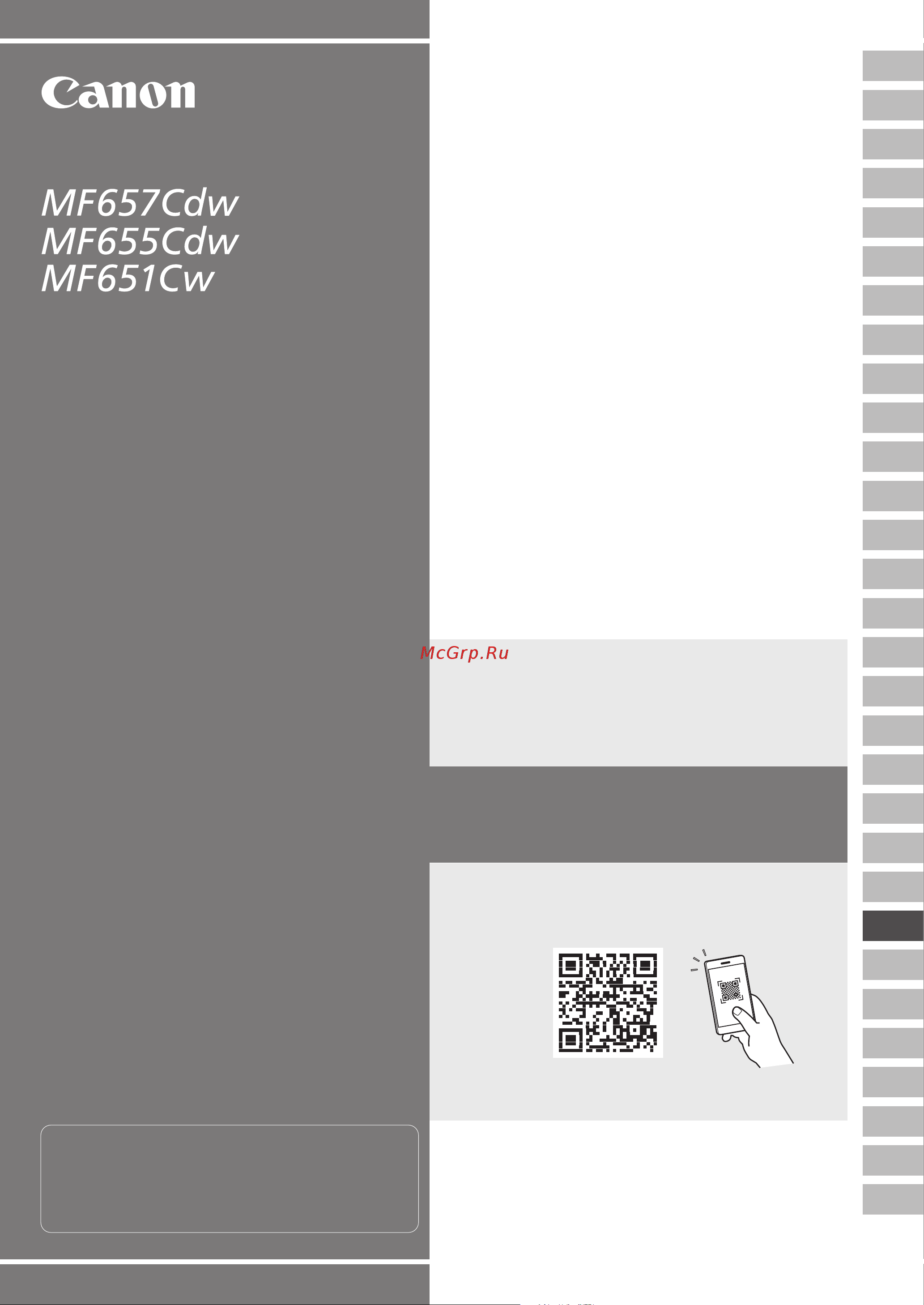 Canon i-SENSYS MF655Cdw Руководство по эксплуатации онлайн [133/184] 881453