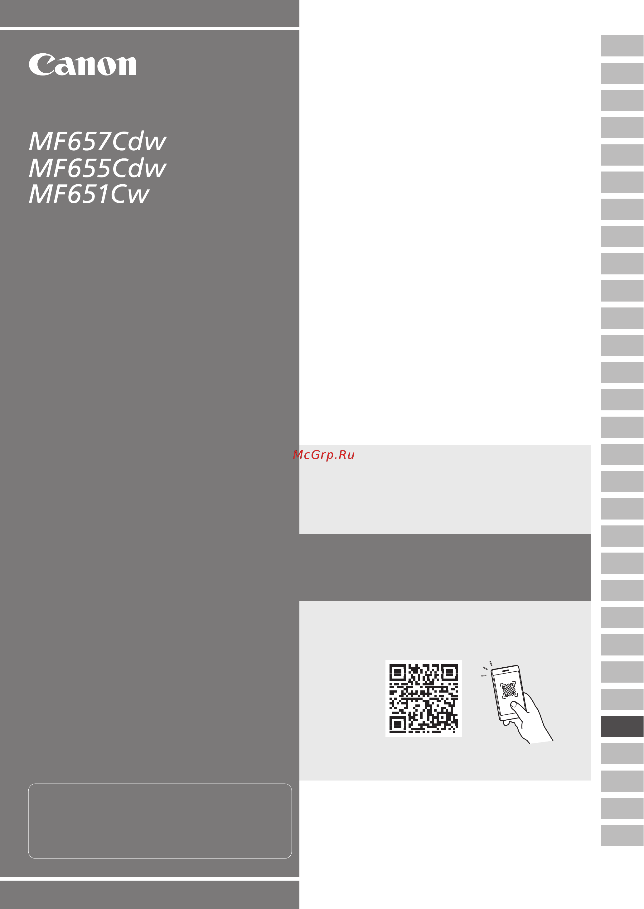 Canon i-SENSYS MF655Cdw Руководство по эксплуатации онлайн [151/184] 881453