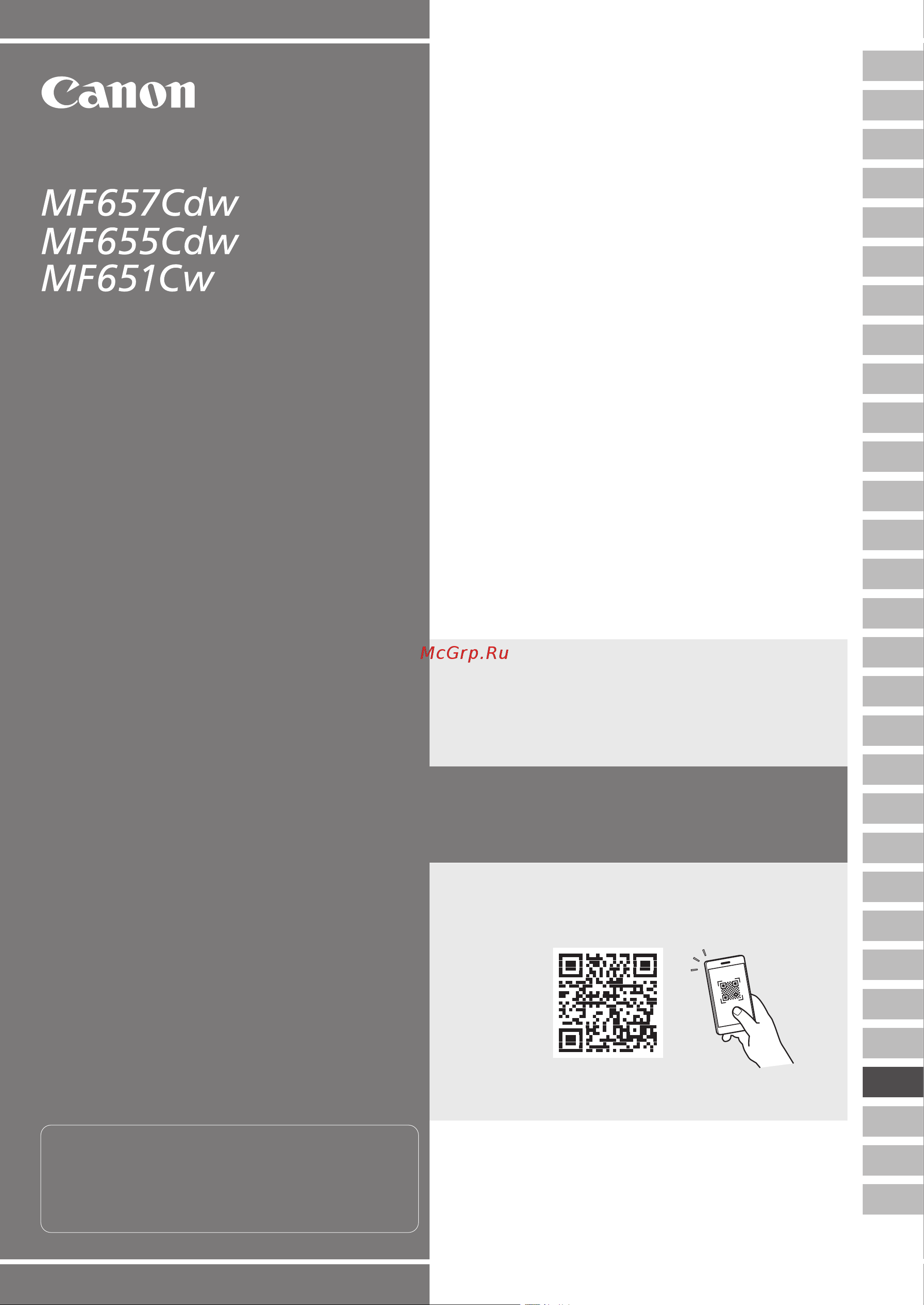 Canon i-SENSYS MF655Cdw Руководство по эксплуатации онлайн [157/184] 881453