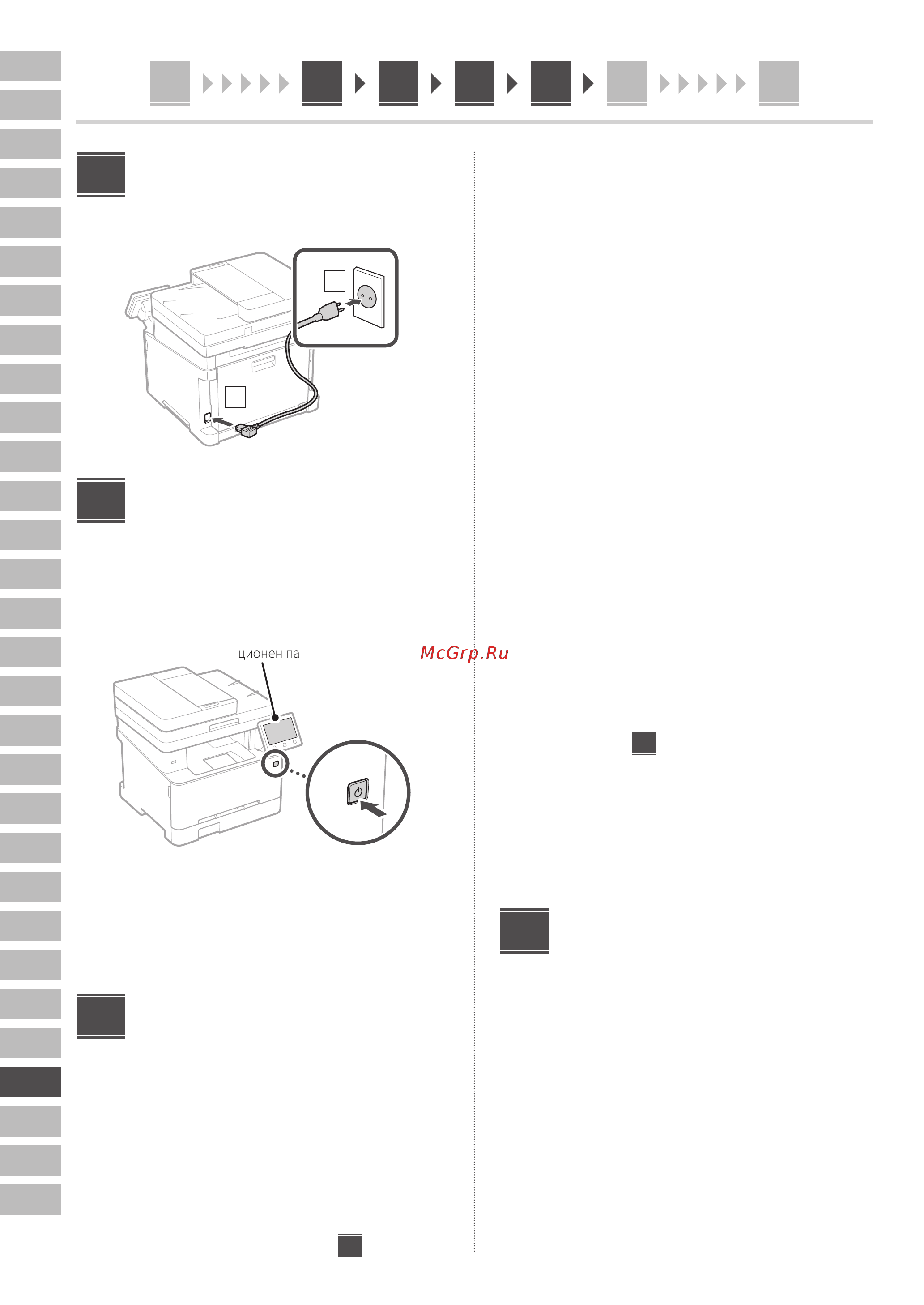 Canon i-SENSYS MF655Cdw Руководство по эксплуатации онлайн [160/184] 881453
