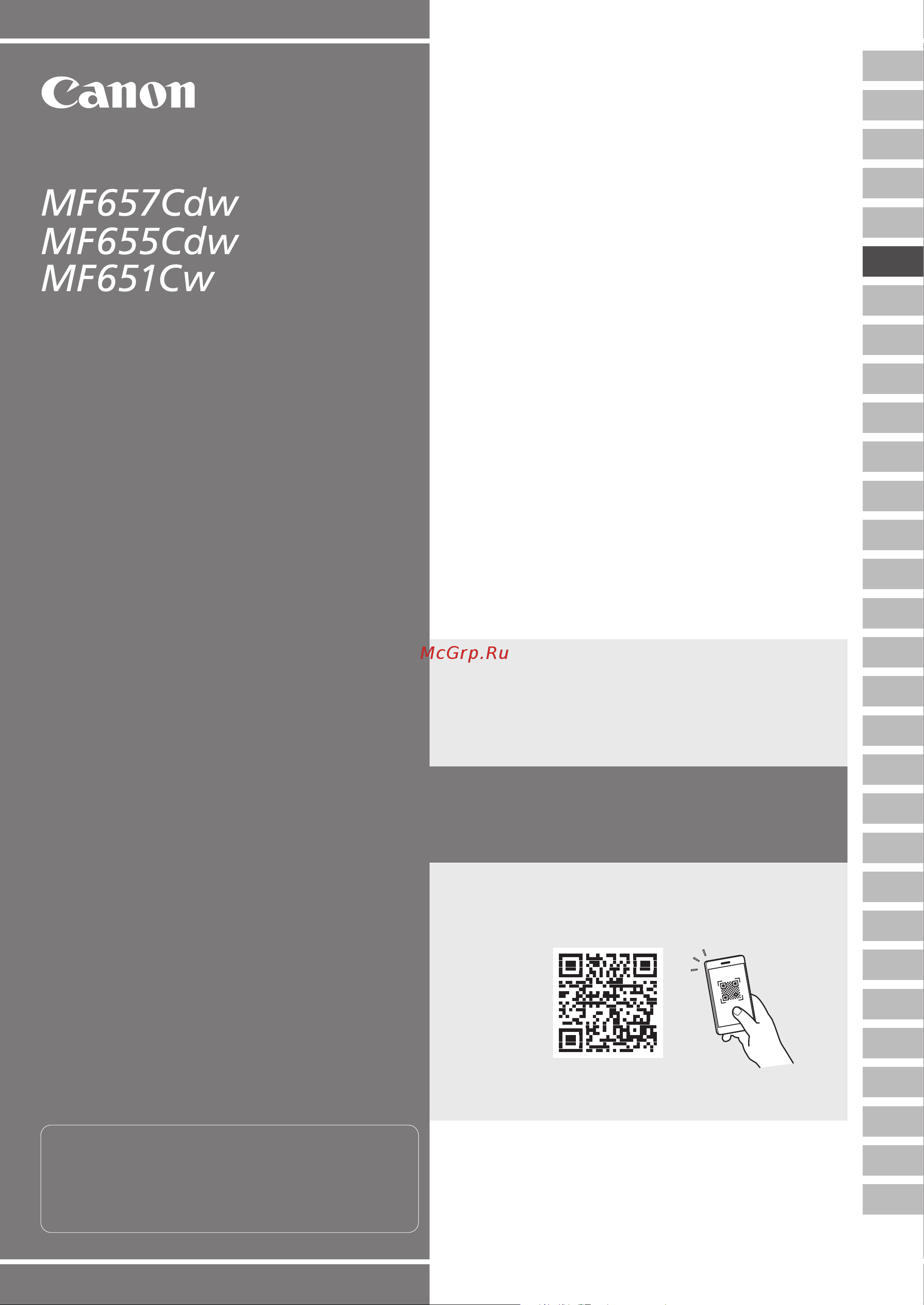 Canon i-SENSYS MF655Cdw Руководство по эксплуатации онлайн [31/184] 881453