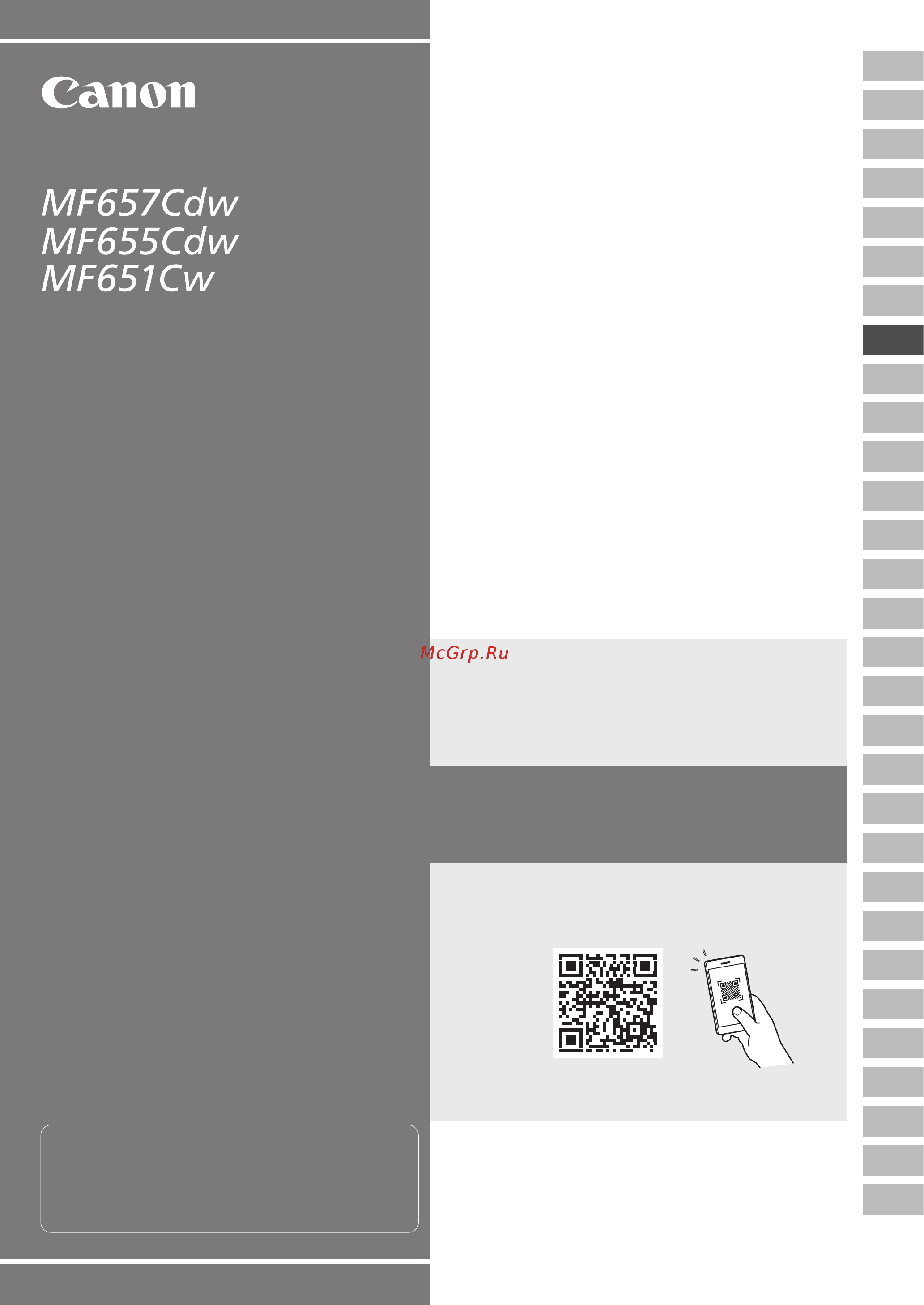 Canon i-SENSYS MF655Cdw Руководство по эксплуатации онлайн [43/184] 881453