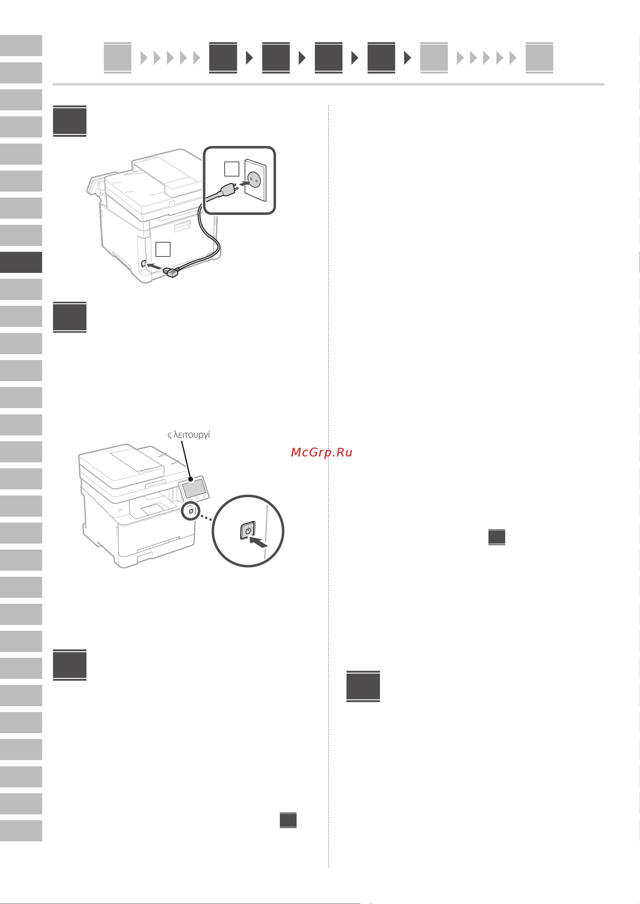 Canon i-SENSYS MF655Cdw Руководство по эксплуатации онлайн [52/184] 881453
