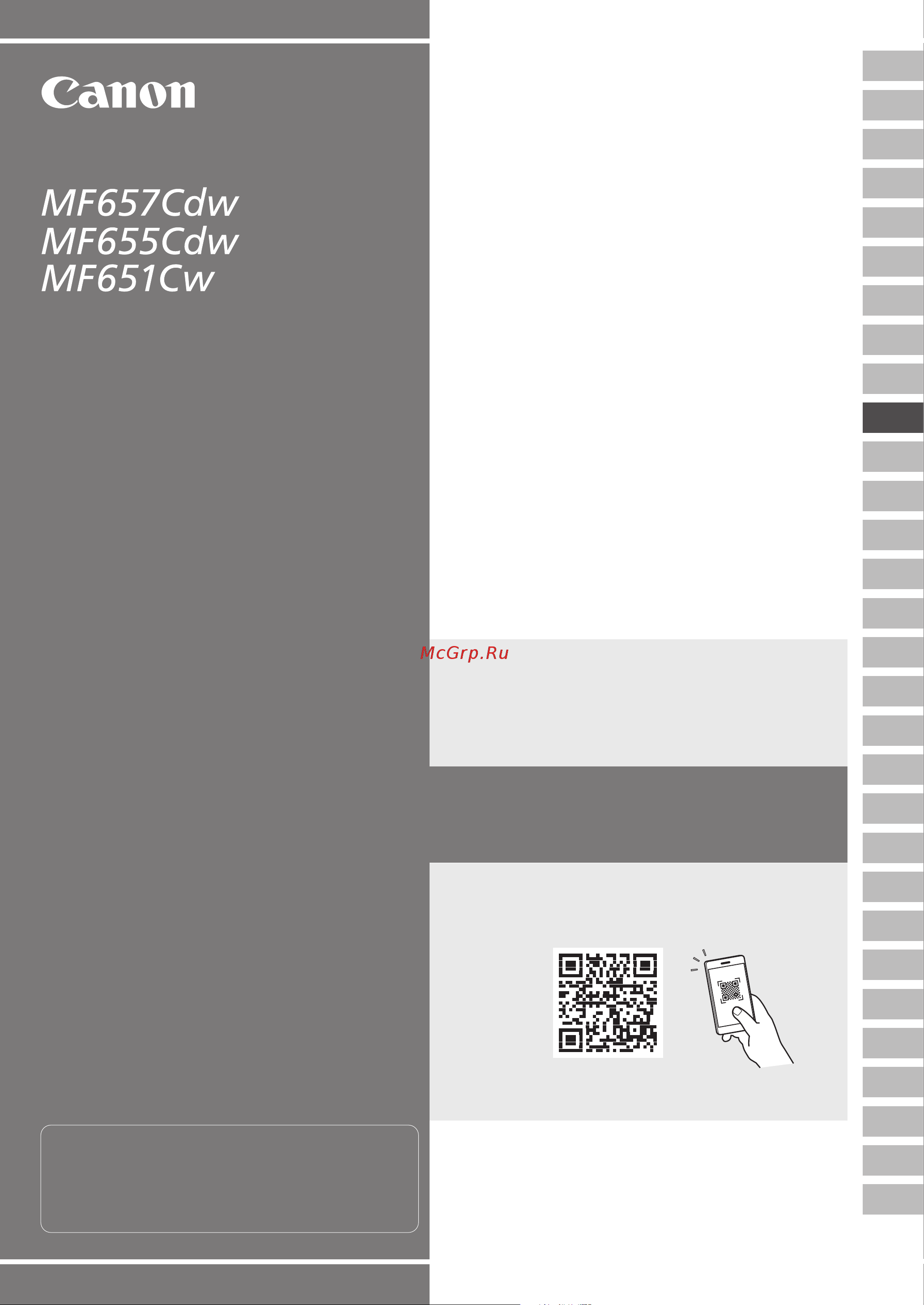 Canon i-SENSYS MF655Cdw Руководство по эксплуатации онлайн [55/184] 881453