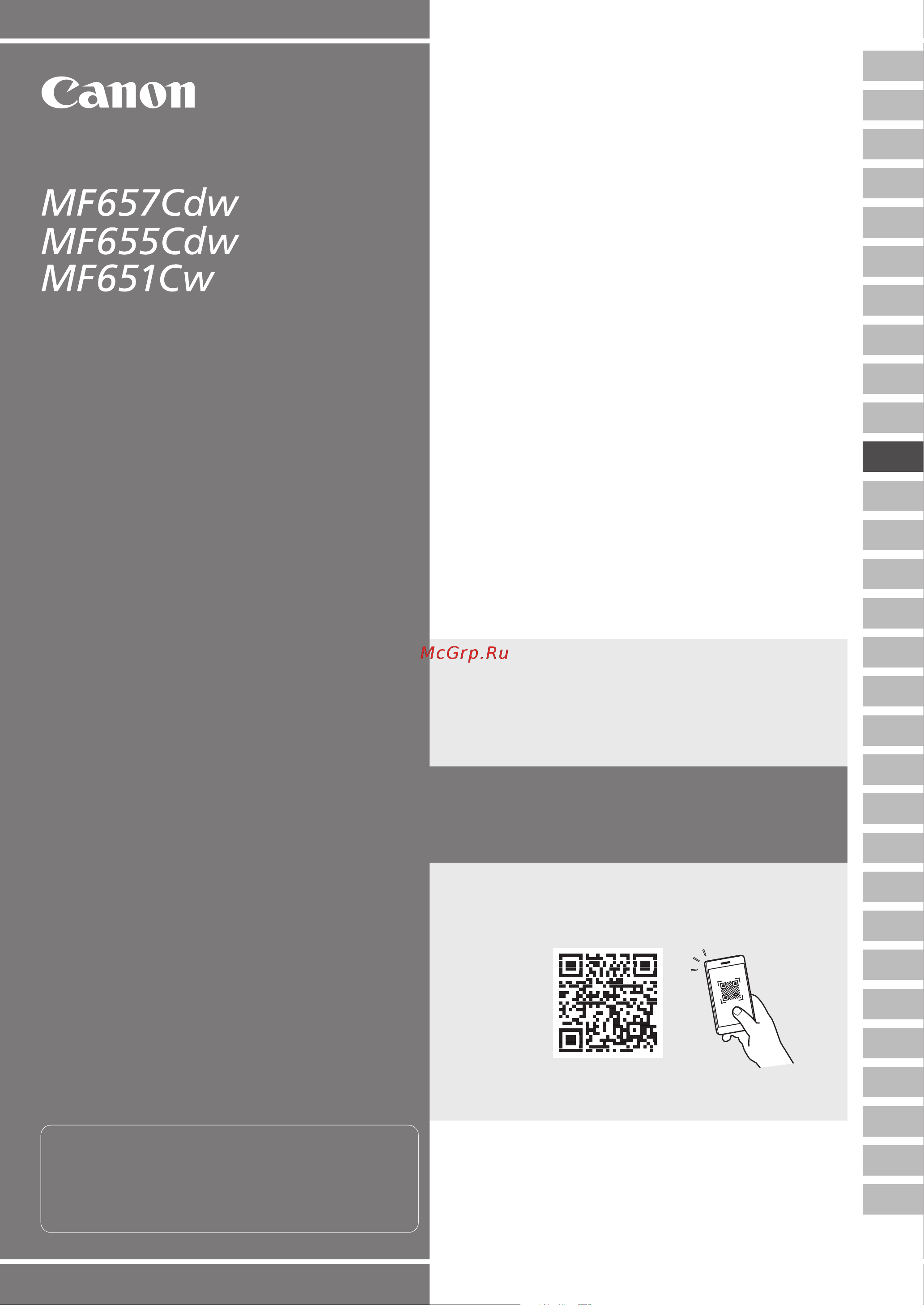 Canon i-SENSYS MF655Cdw Руководство по эксплуатации онлайн [61/184] 881453