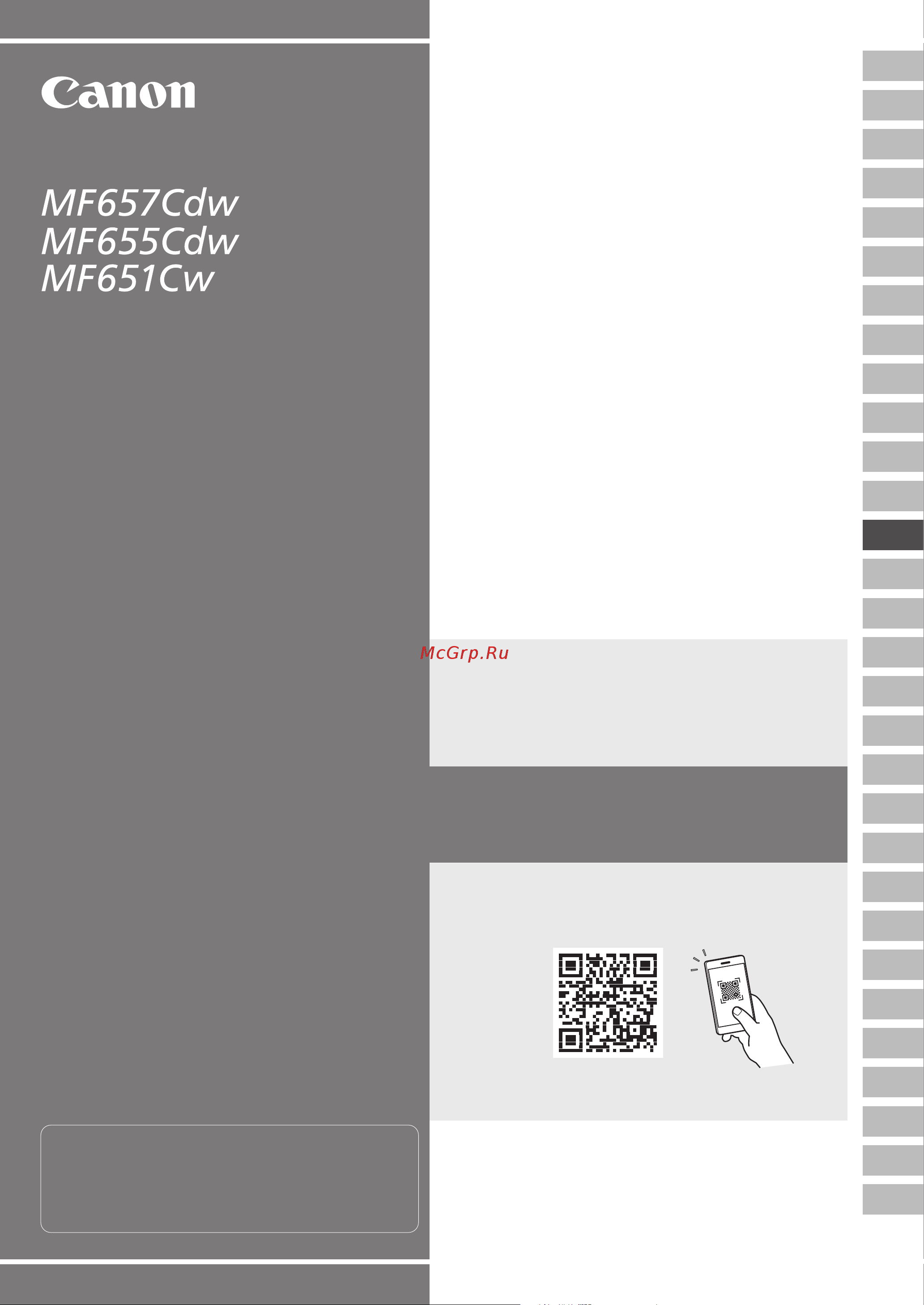Canon i-SENSYS MF655Cdw Руководство по эксплуатации онлайн [73/184] 881453