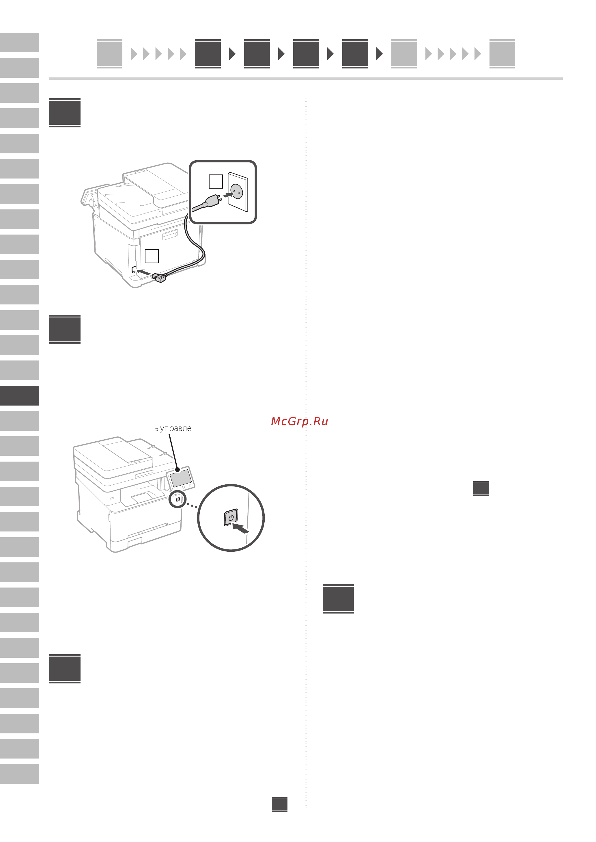 Canon i-SENSYS MF655Cdw Руководство по эксплуатации онлайн [88/184] 881453