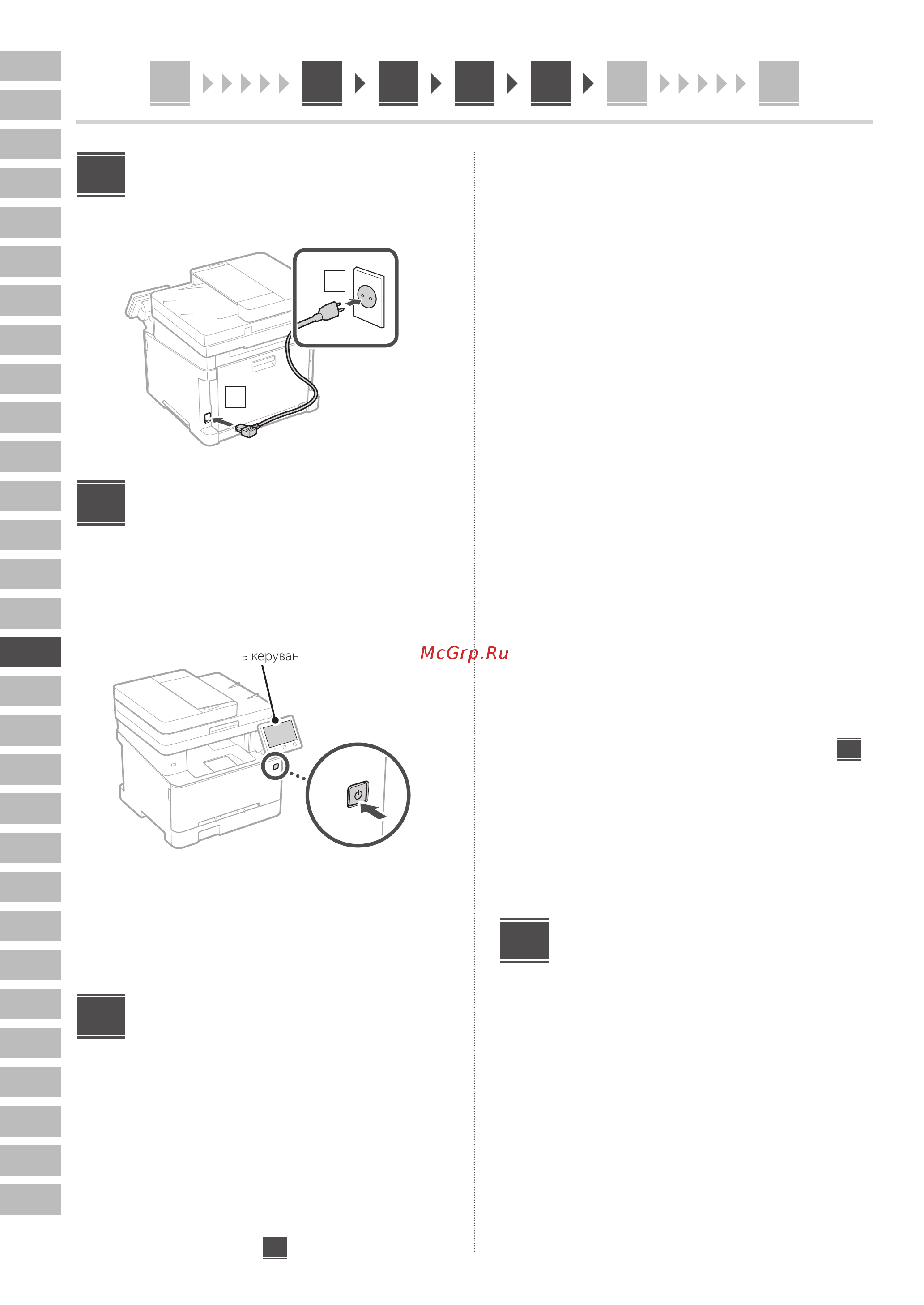 Canon i-SENSYS MF655Cdw Руководство по эксплуатации онлайн [94/184] 881453