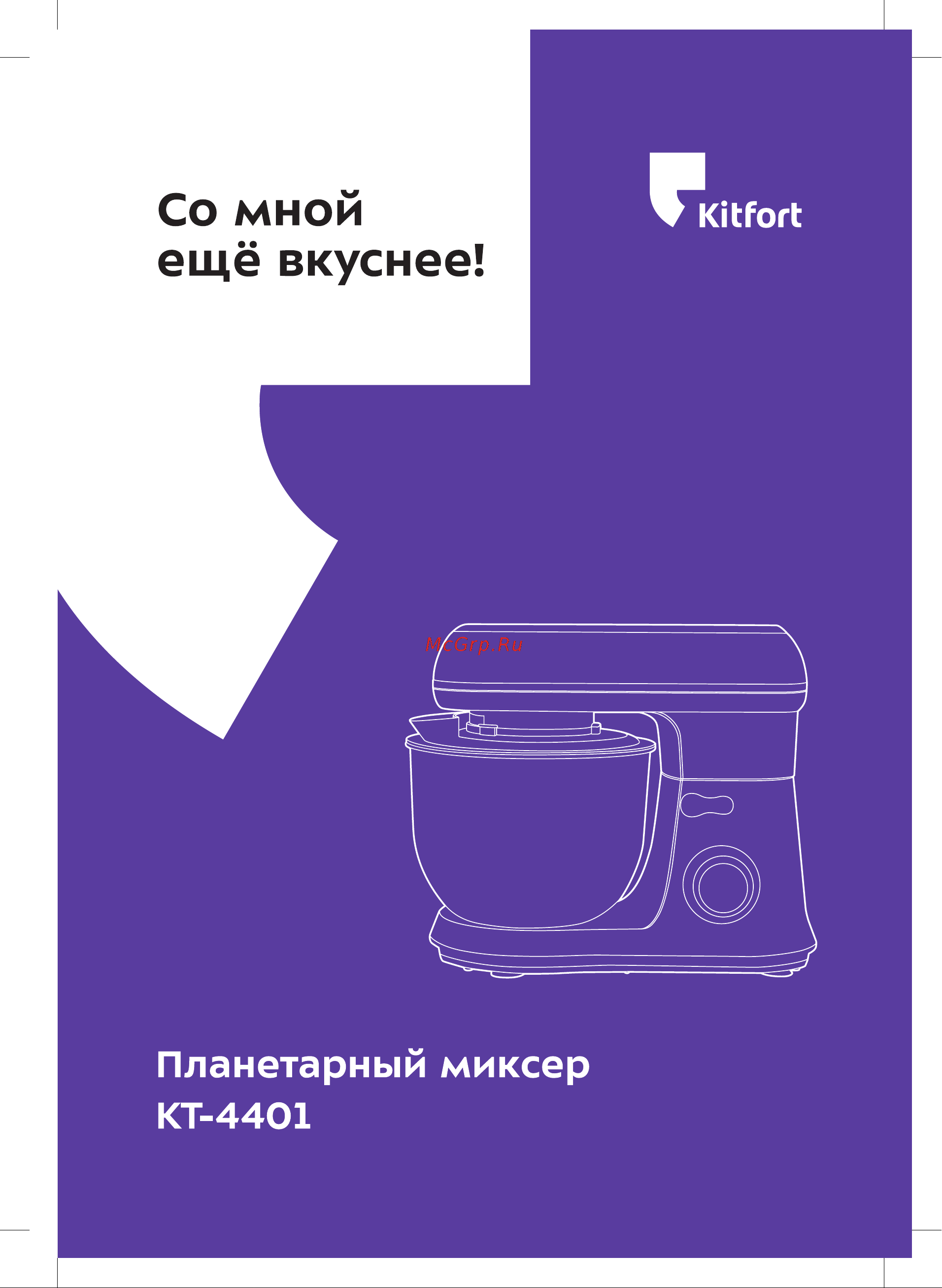 Kitfort КТ-4401 Руководство по эксплуатации онлайн