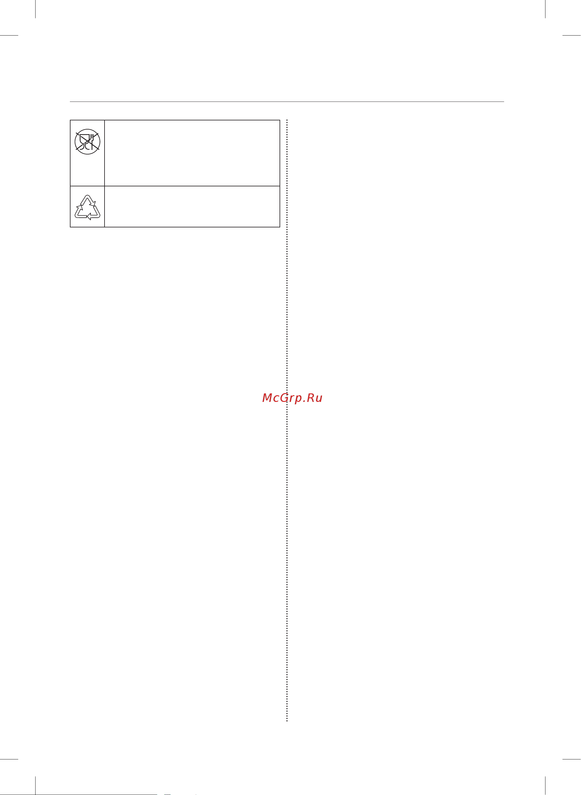 Samsung RB37A5491SA Руководство по эксплуатации онлайн [2/116] 881478
