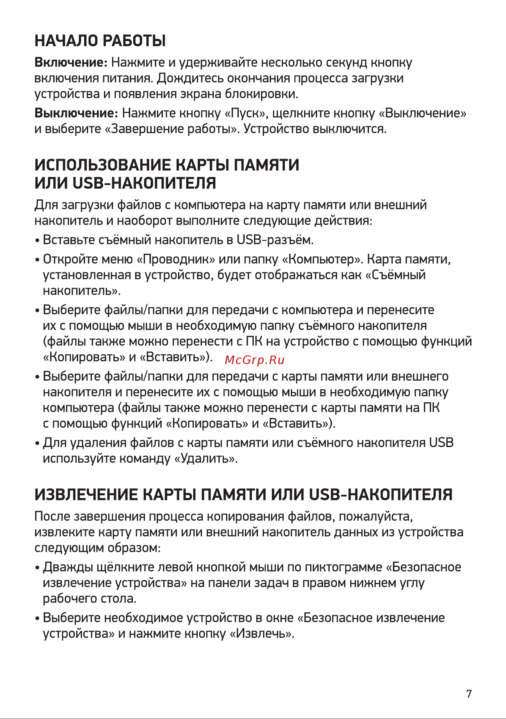 Digma Pro Pro Parvus M/15.6