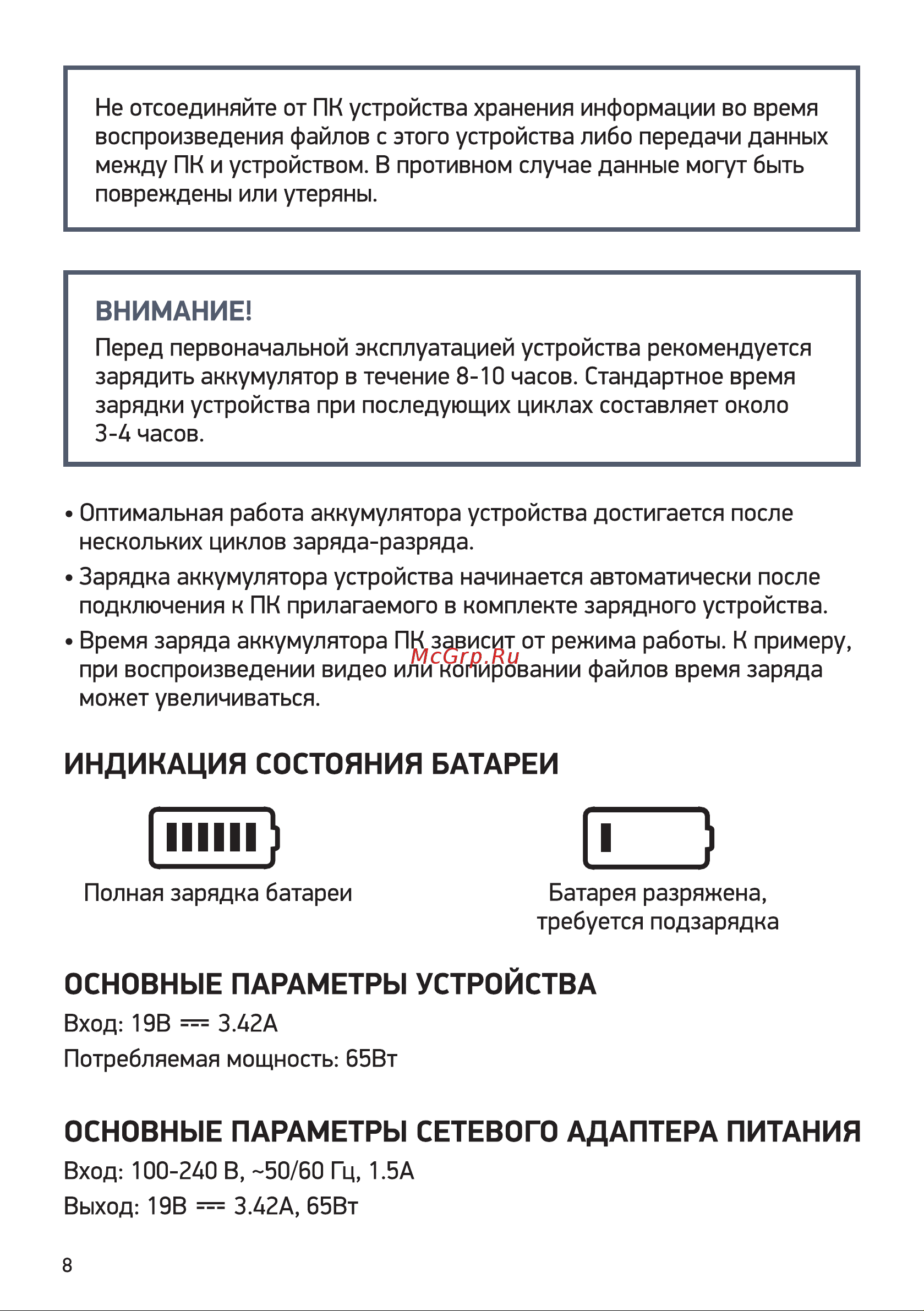 Digma Pro Pro Parvus M/15.6
