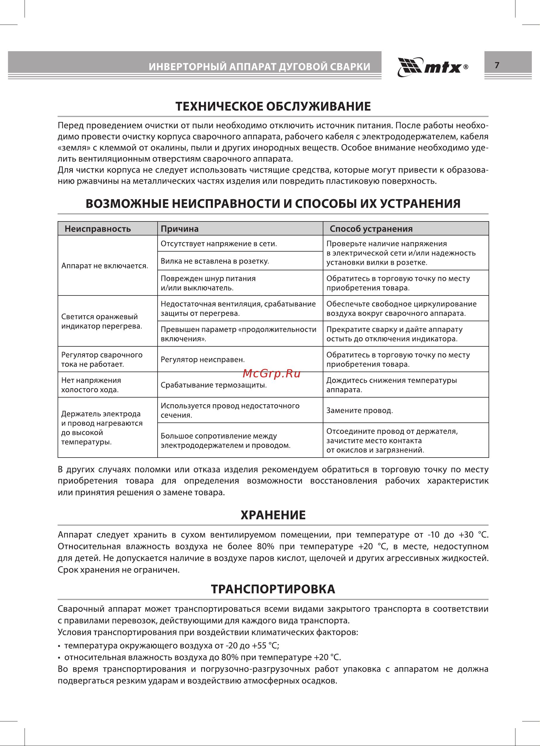 Mtx MMA-180S Руководство по эксплуатации онлайн [9/14] 881515