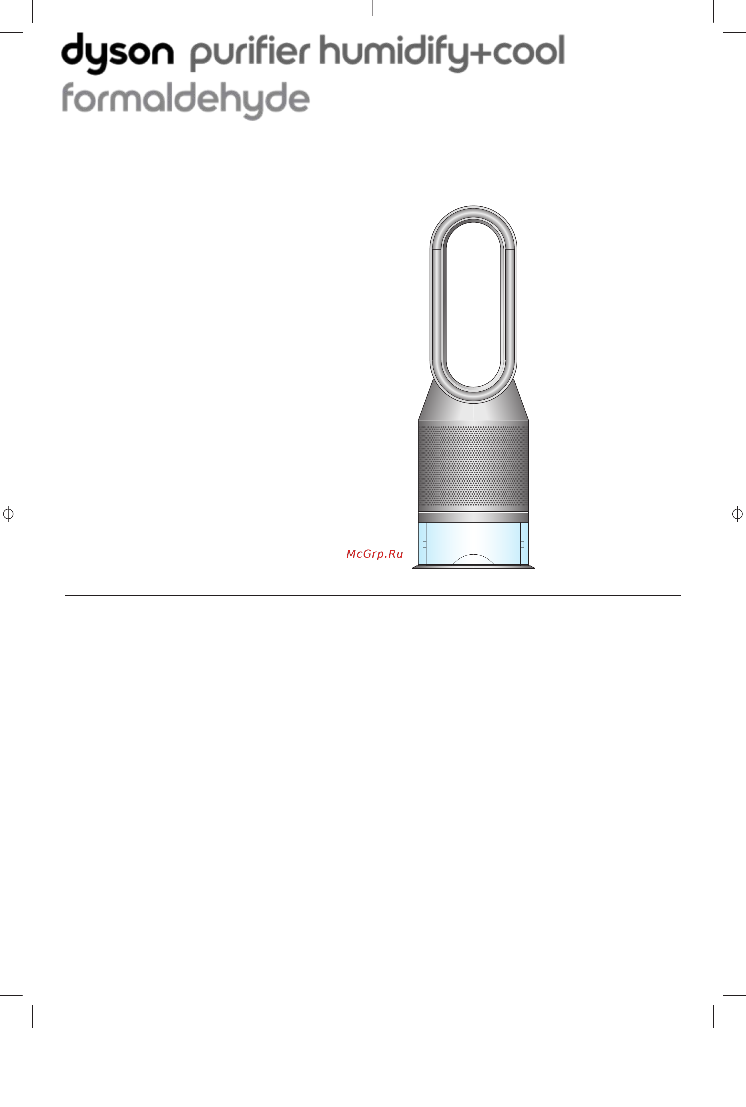 Dyson PH04 White Gold 379514-01 Руководство по эксплуатации онлайн