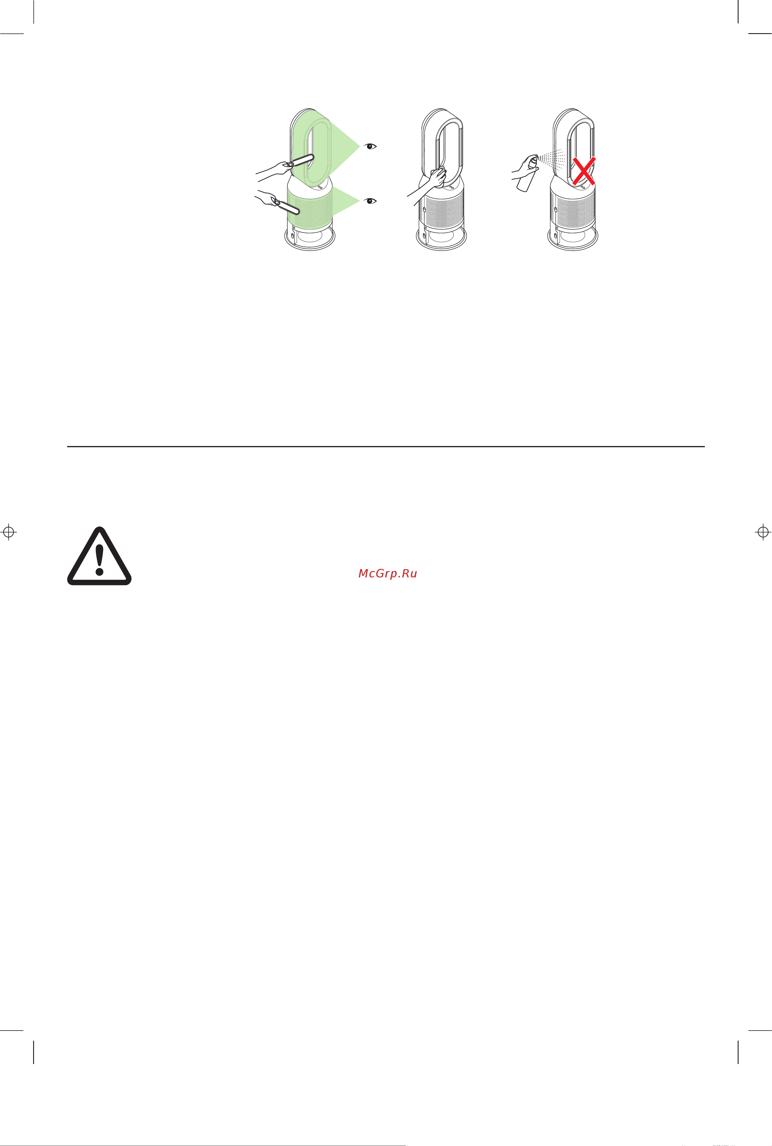 Dyson PH04 White Gold 379514-01 Руководство по эксплуатации онлайн [11/19] 881537