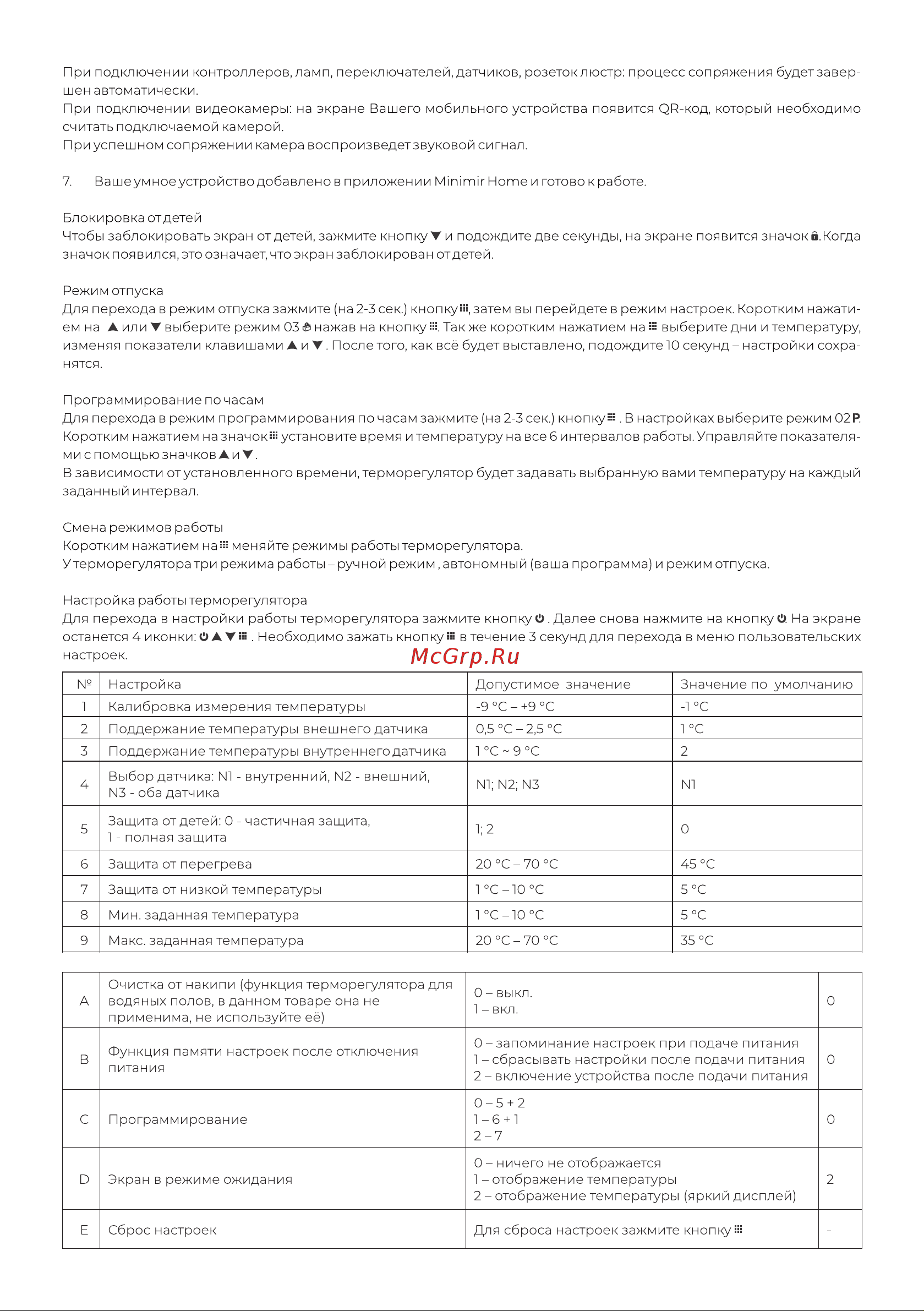 Werkel W1151208 Black Руководство по эксплуатации онлайн [3/4] 881614
