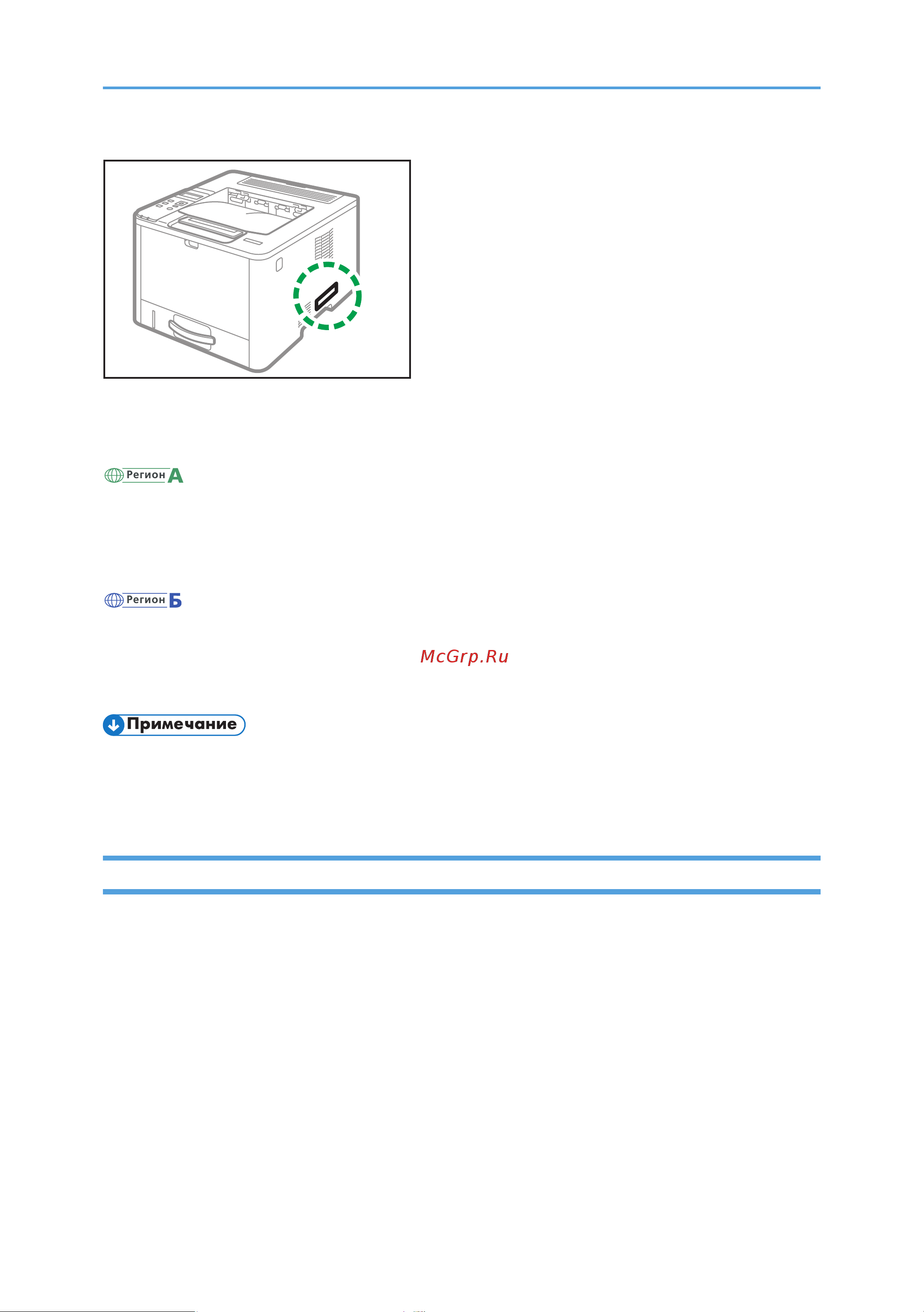 Ricoh P C311W Руководство по эксплуатации онлайн [11/232] 881626