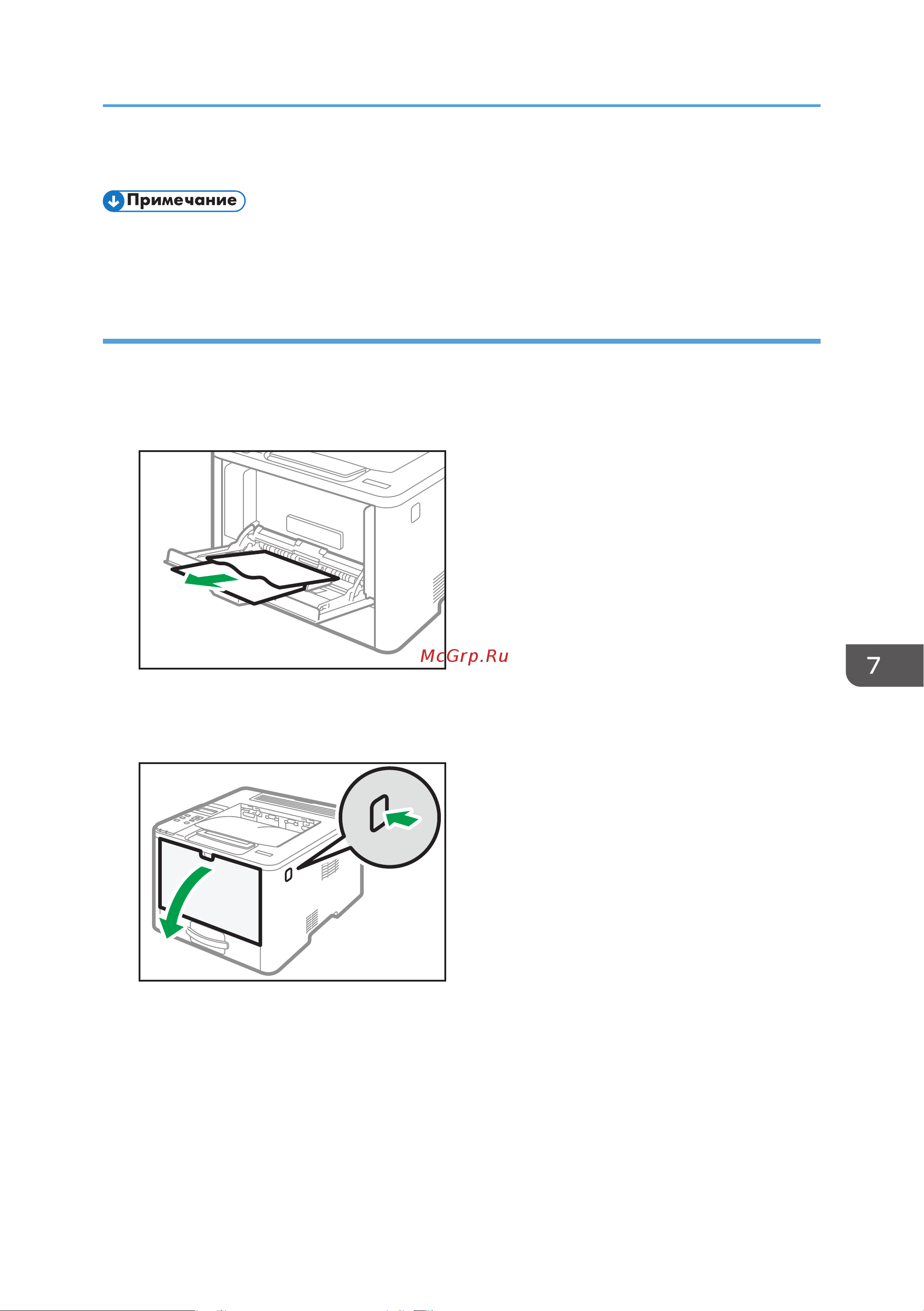 Ricoh P C311W Руководство по эксплуатации онлайн [173/232] 881626