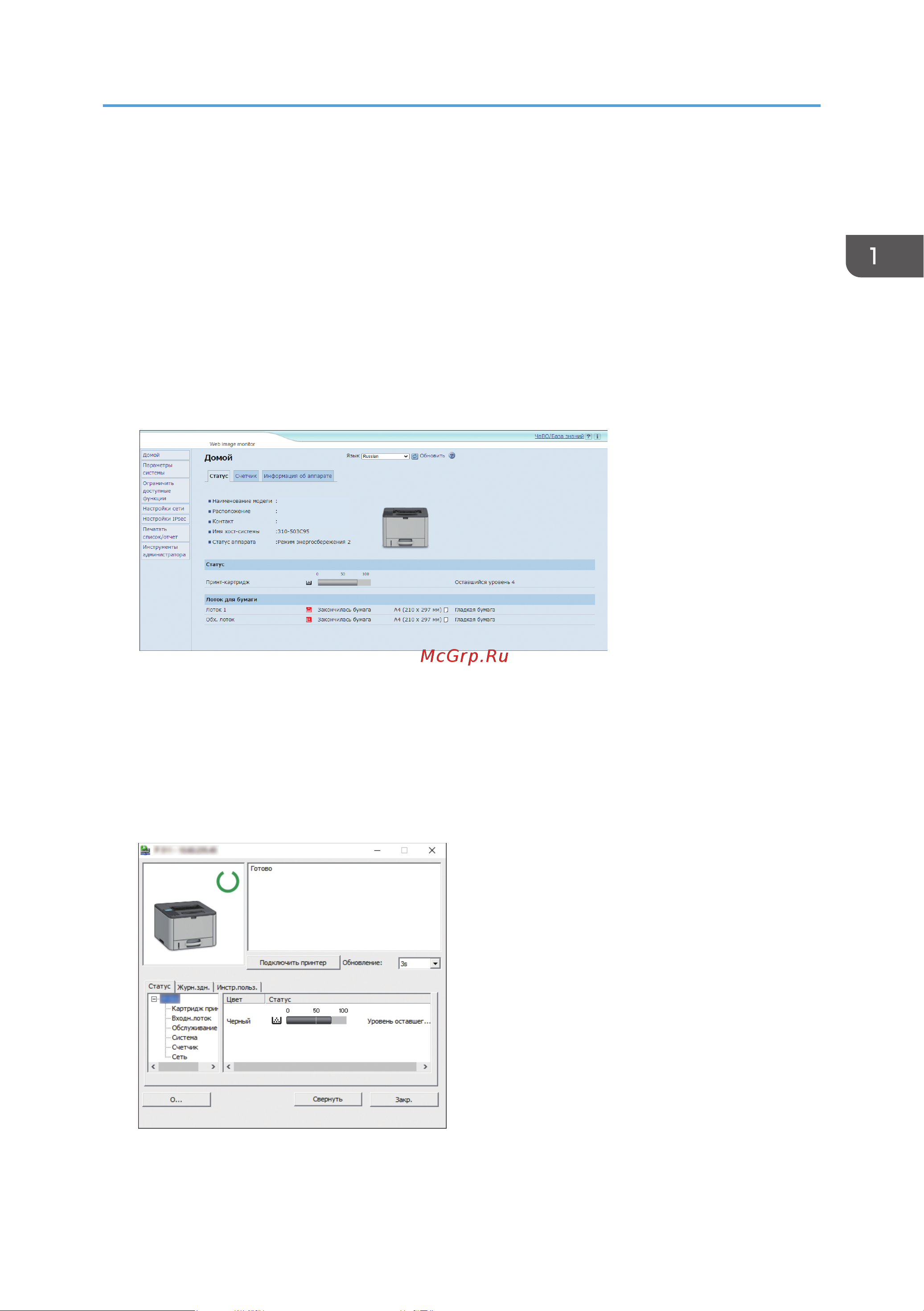 Ricoh P C311W Руководство по эксплуатации онлайн [25/232] 881626