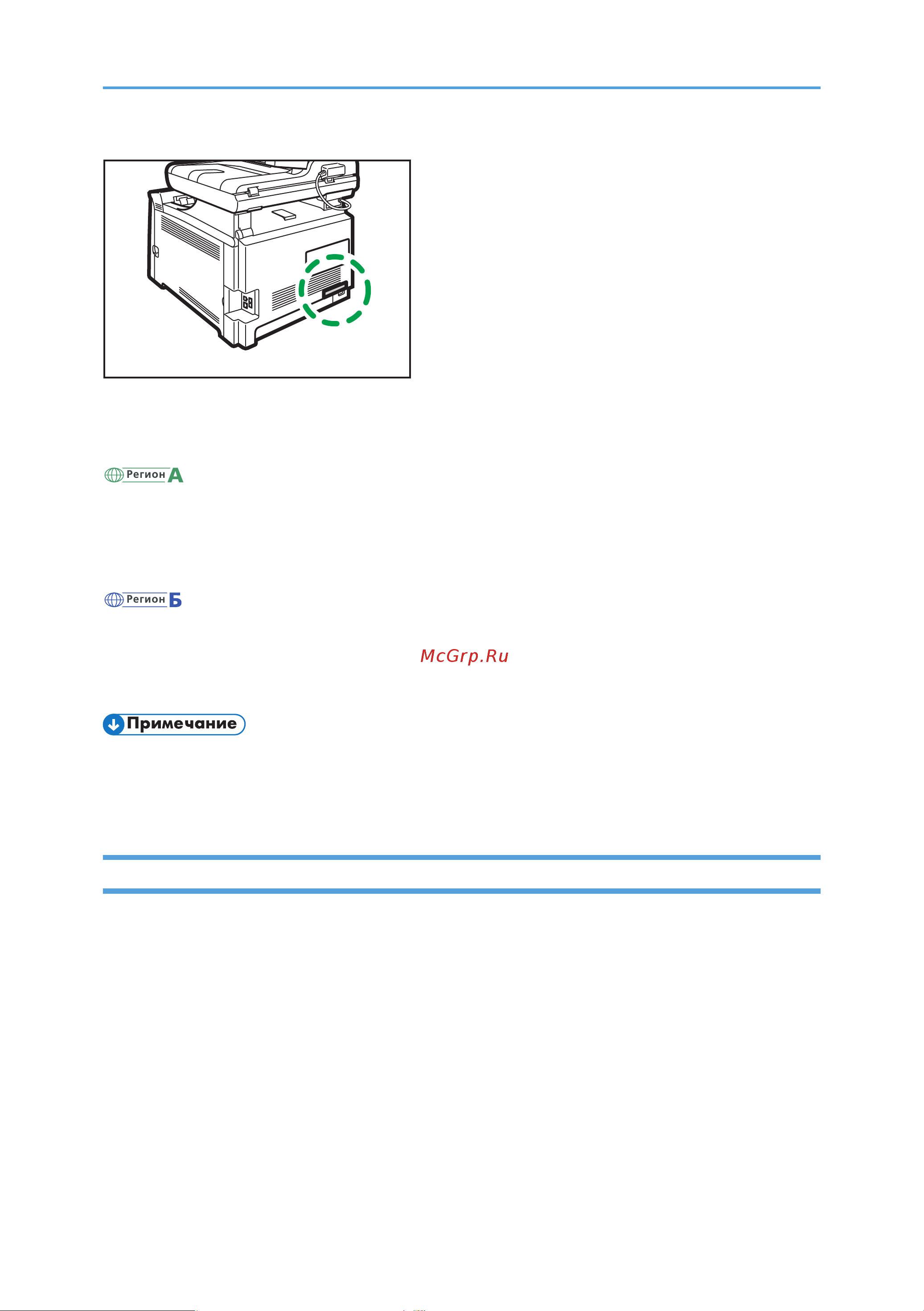 Ricoh M C251FW Руководство по эксплуатации онлайн [15/484] 881648