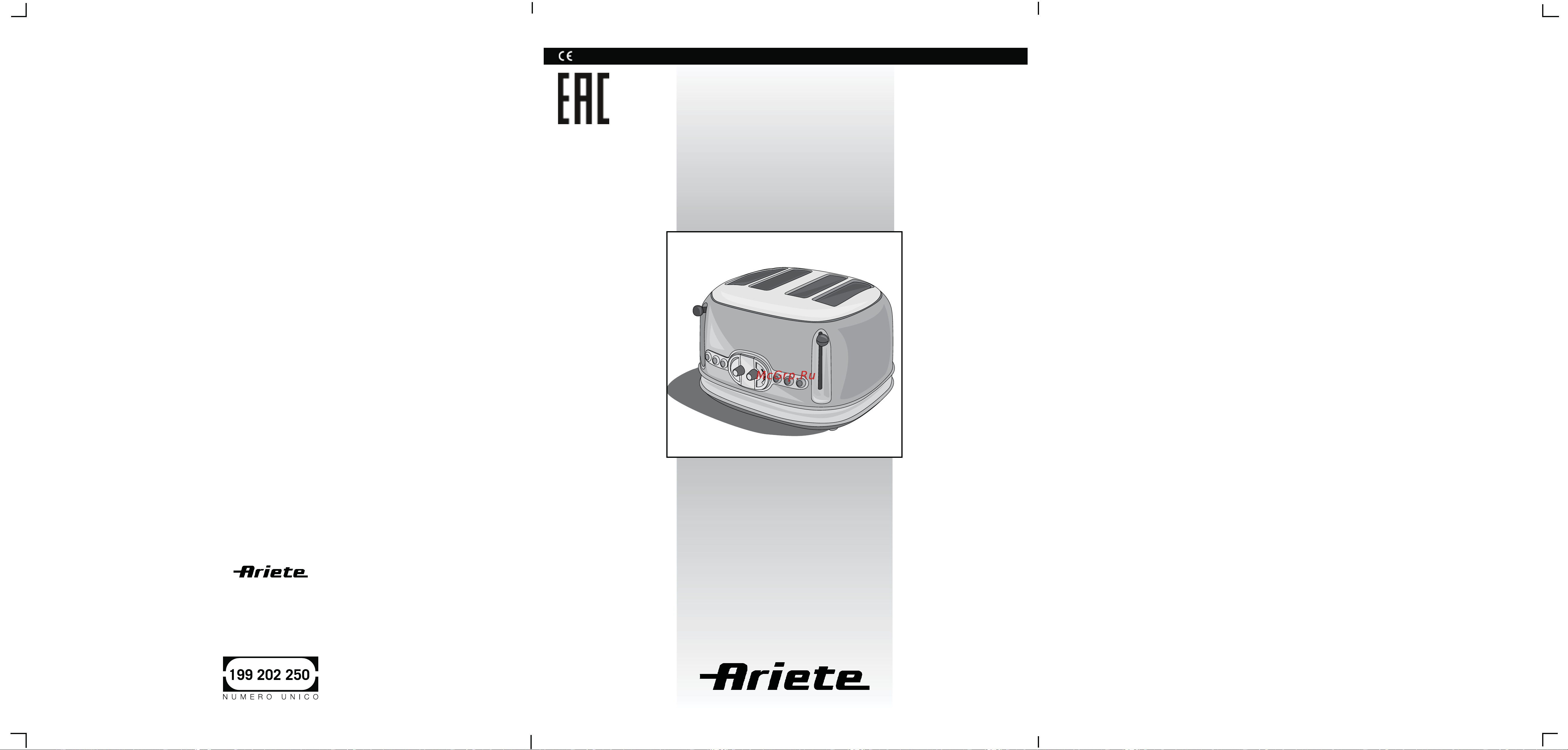 Ariete 881653 Руководство по эксплуатации онлайн