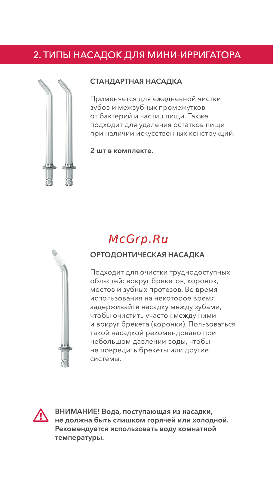 Swiss Diamond SD-WF15301W Руководство по эксплуатации онлайн [4/36] 881699