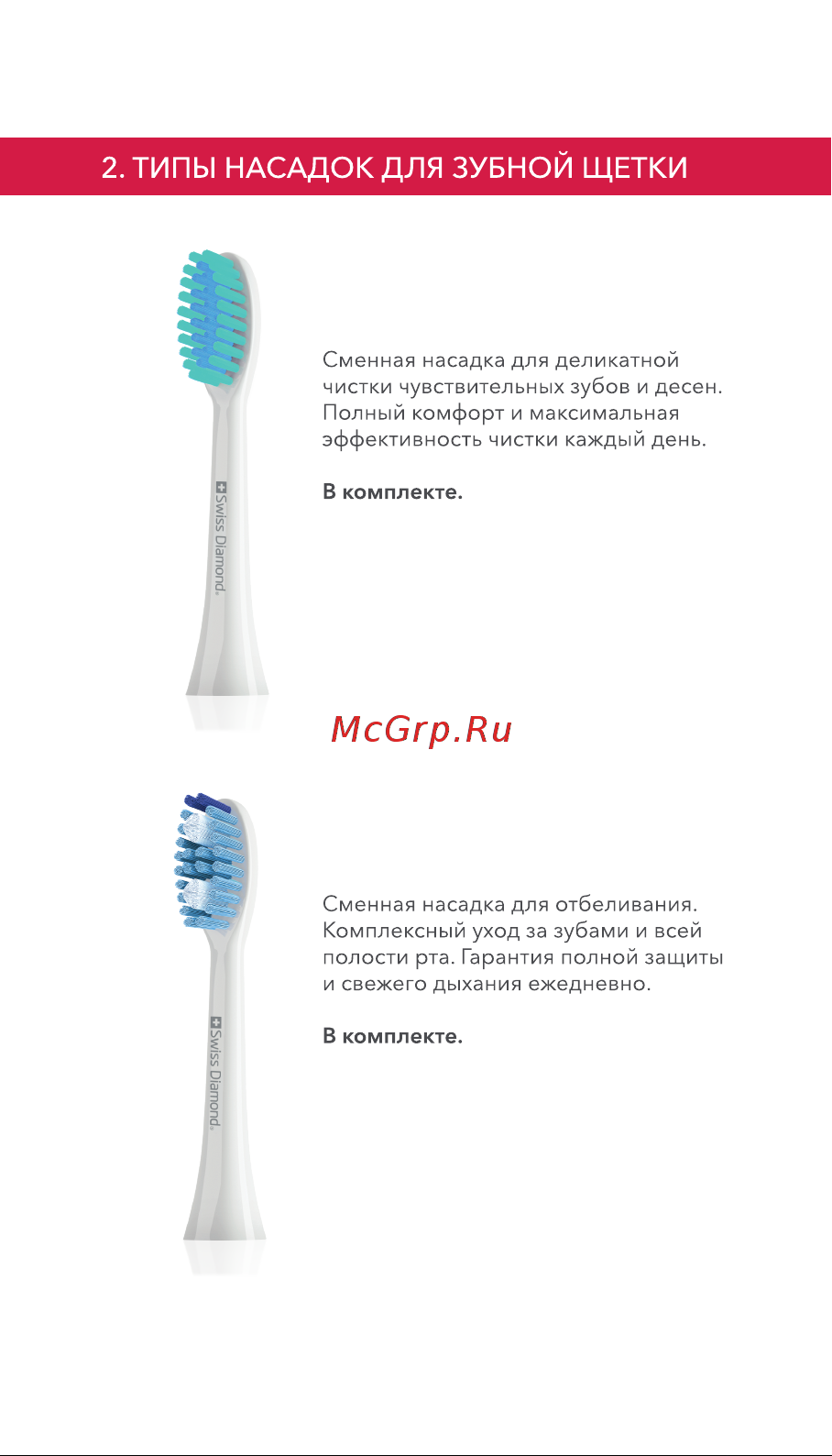 Swiss Diamond SD-STB54806PP Руководство по эксплуатации онлайн [4/36] 881709