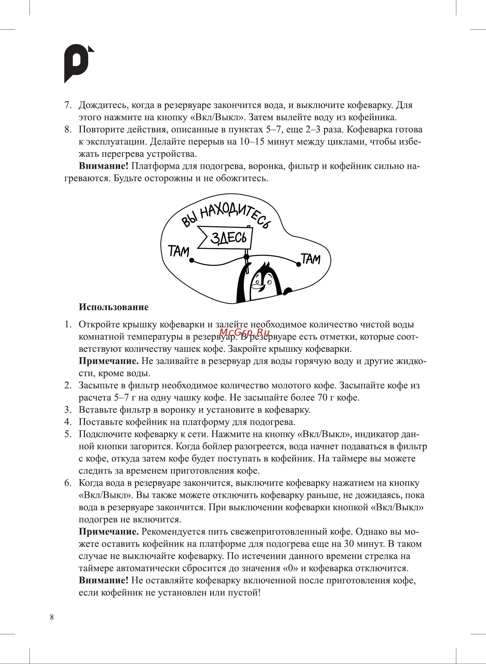 Kitfort КТ-7216 Руководство по эксплуатации онлайн [8/20] 881719
