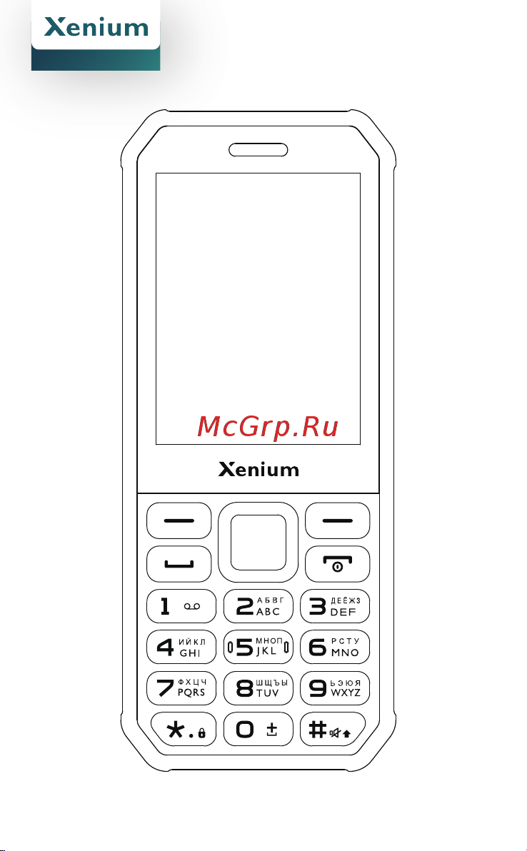 XENIUM X300 Зеленый камуфляж Руководство по эксплуатации онлайн