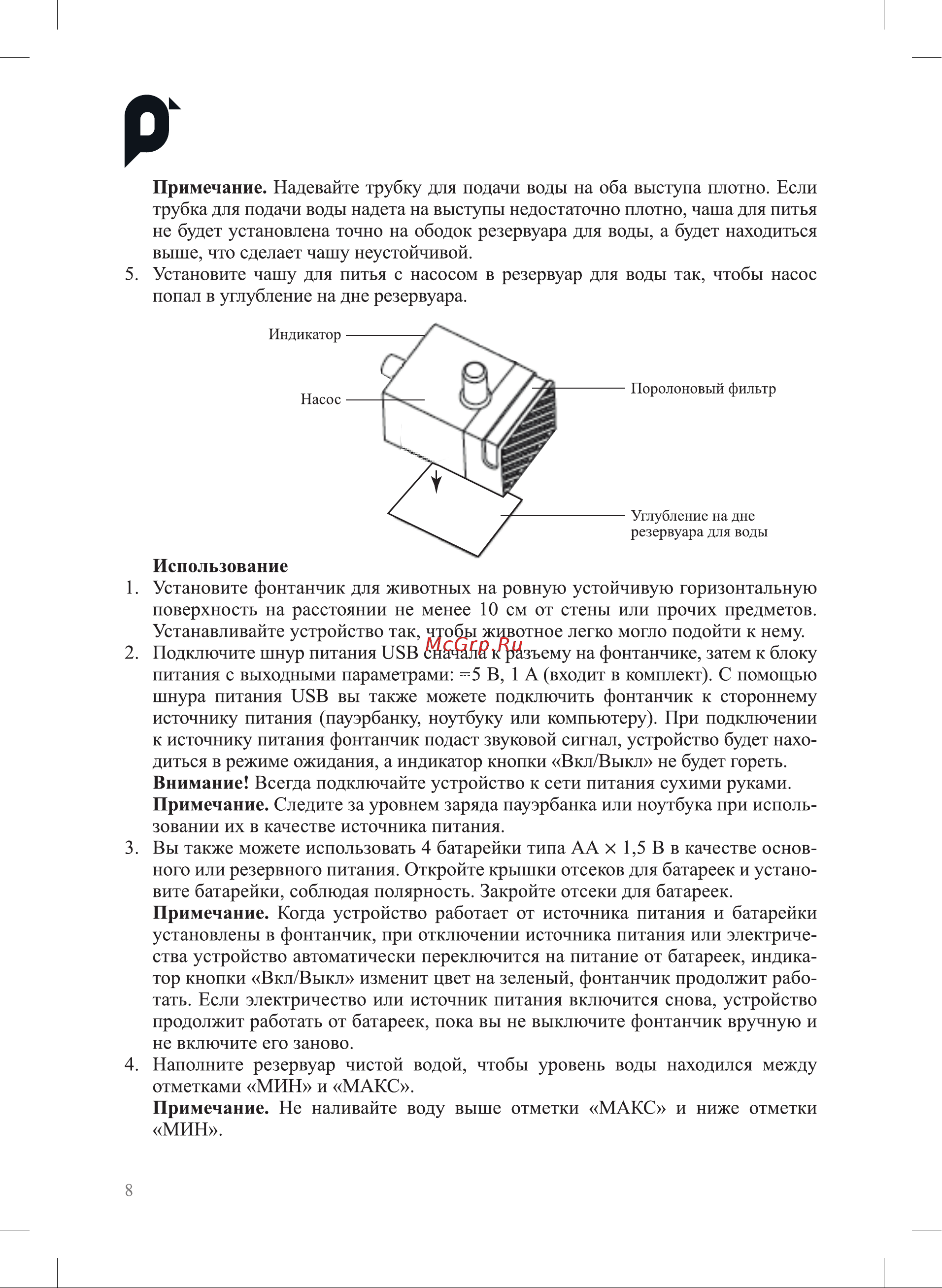 Kitfort КТ-6244 Руководство по эксплуатации онлайн [8/16] 881734