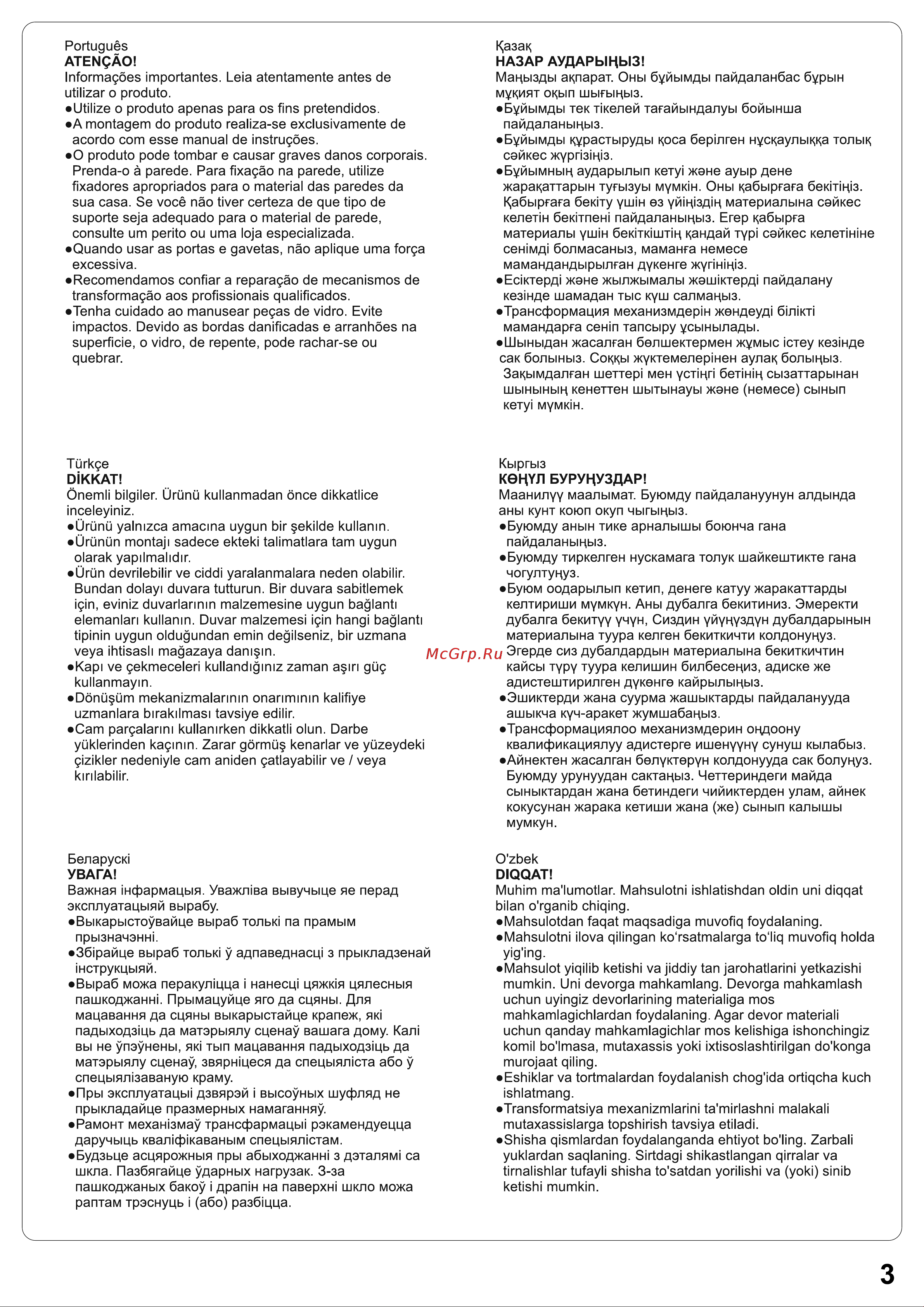Шведский Стандарт Кастор 2.03.06.090.1 Руководство по эксплуатации онлайн [3/24] 881770