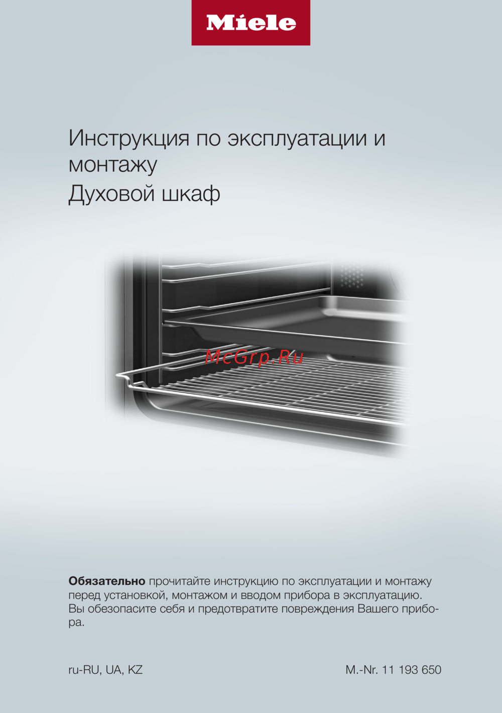 BandRate Smart BRS3808LBW Руководство по эксплуатации