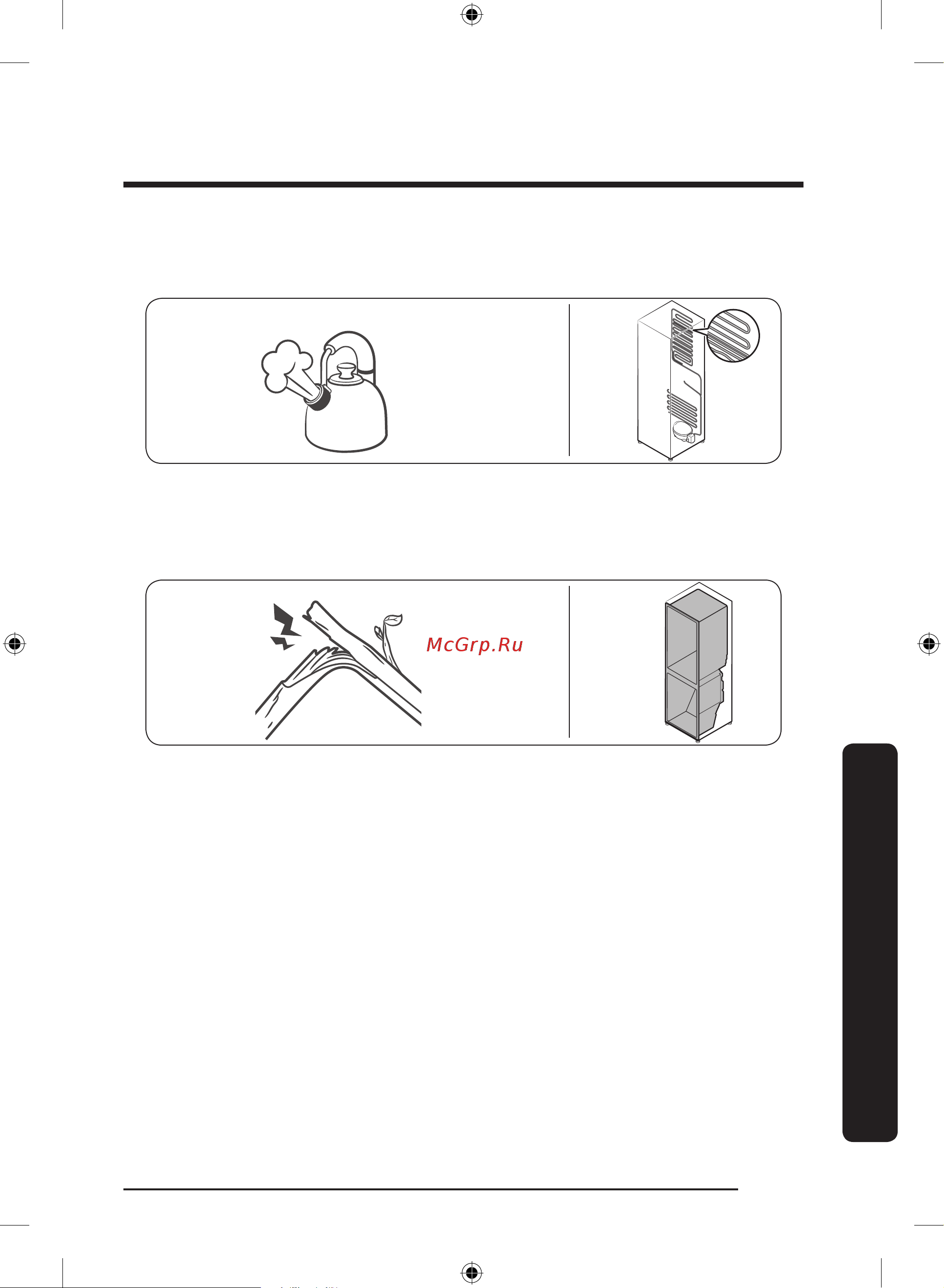 Samsung BRB26713EWW/EF Руководство по эксплуатации онлайн [111/168] 881788