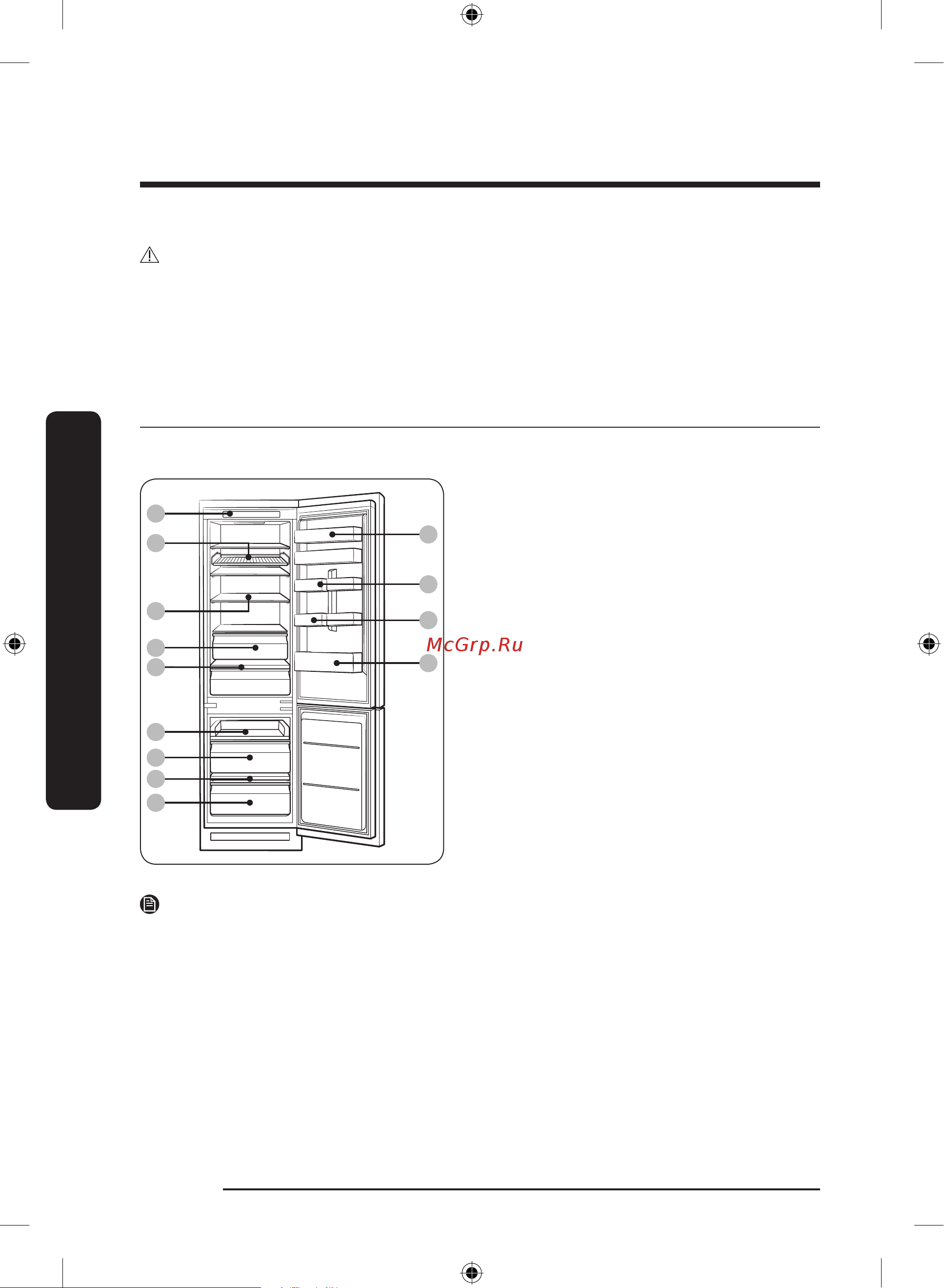 Samsung BRB26713EWW/EF Руководство по эксплуатации онлайн [28/168] 881788