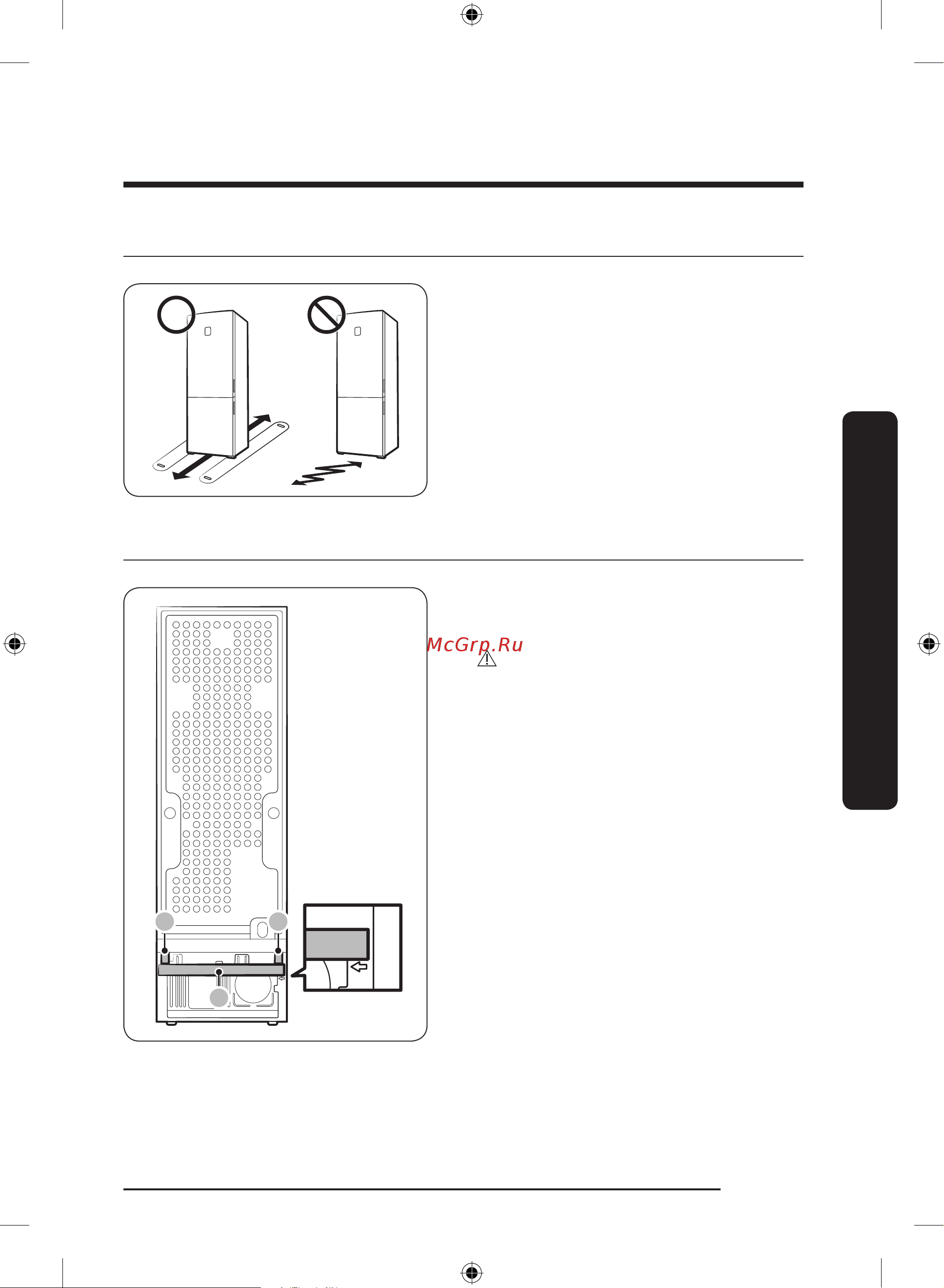 Samsung BRB26713EWW/EF Руководство по эксплуатации онлайн [37/168] 881788