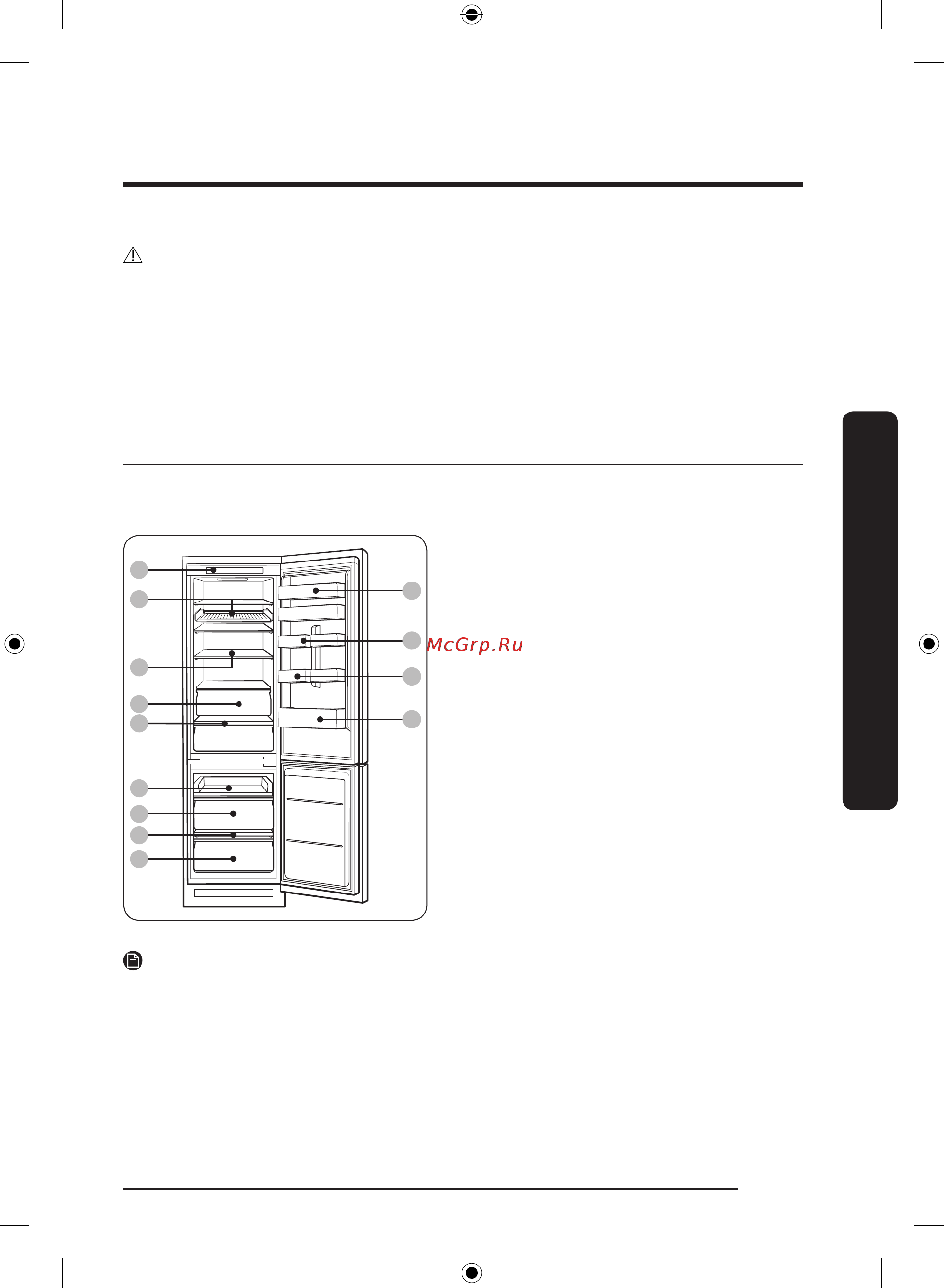Samsung BRB26713EWW/EF Руководство по эксплуатации онлайн [85/168] 881788